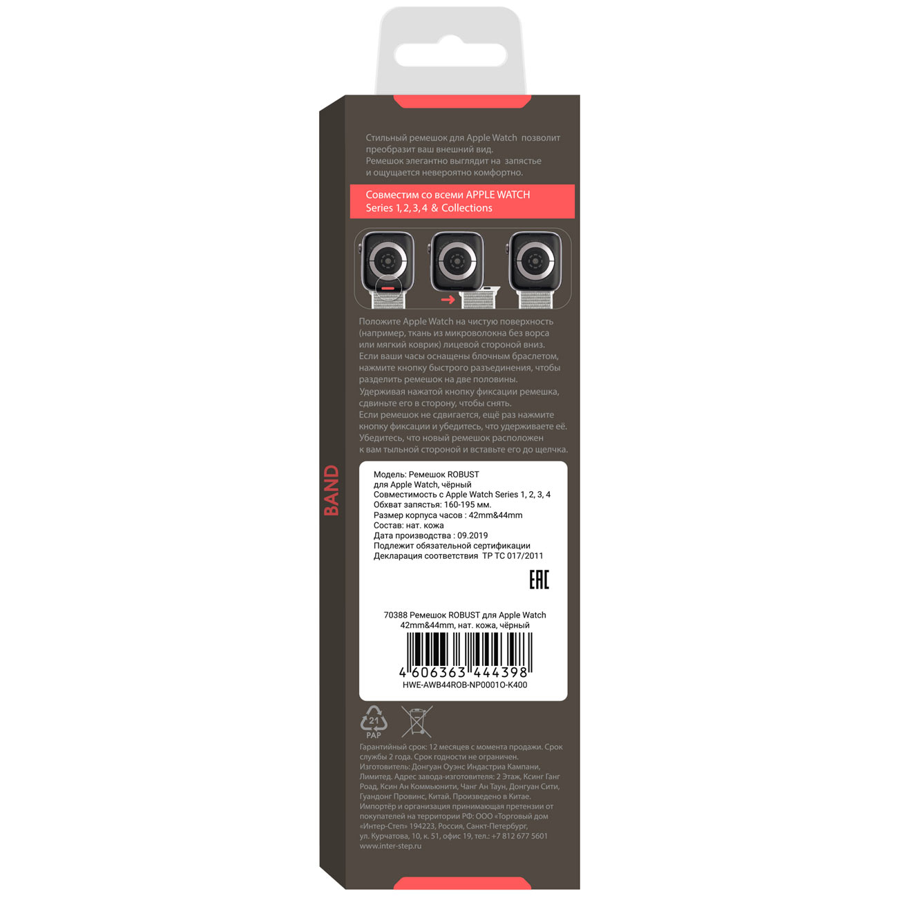 Ремешок InterStep S8 / SE 42/44/45 ROBUST для Apple Watch Black