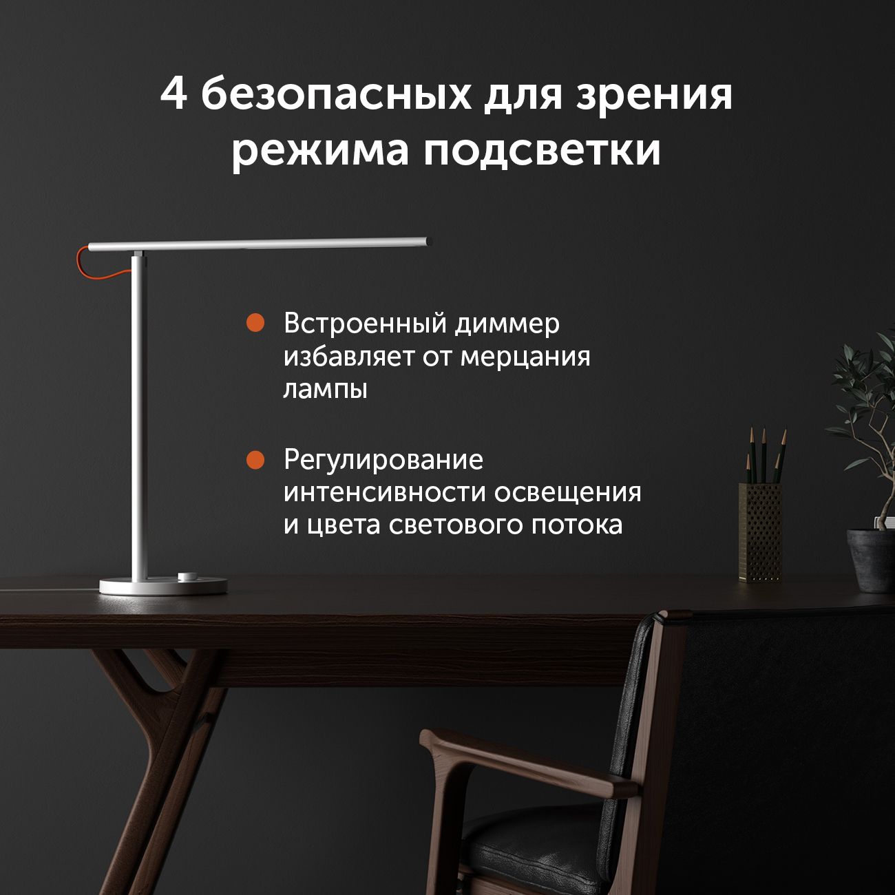 Умный светильник Mi LED Desk Lamp 1S (MUE4105GL)