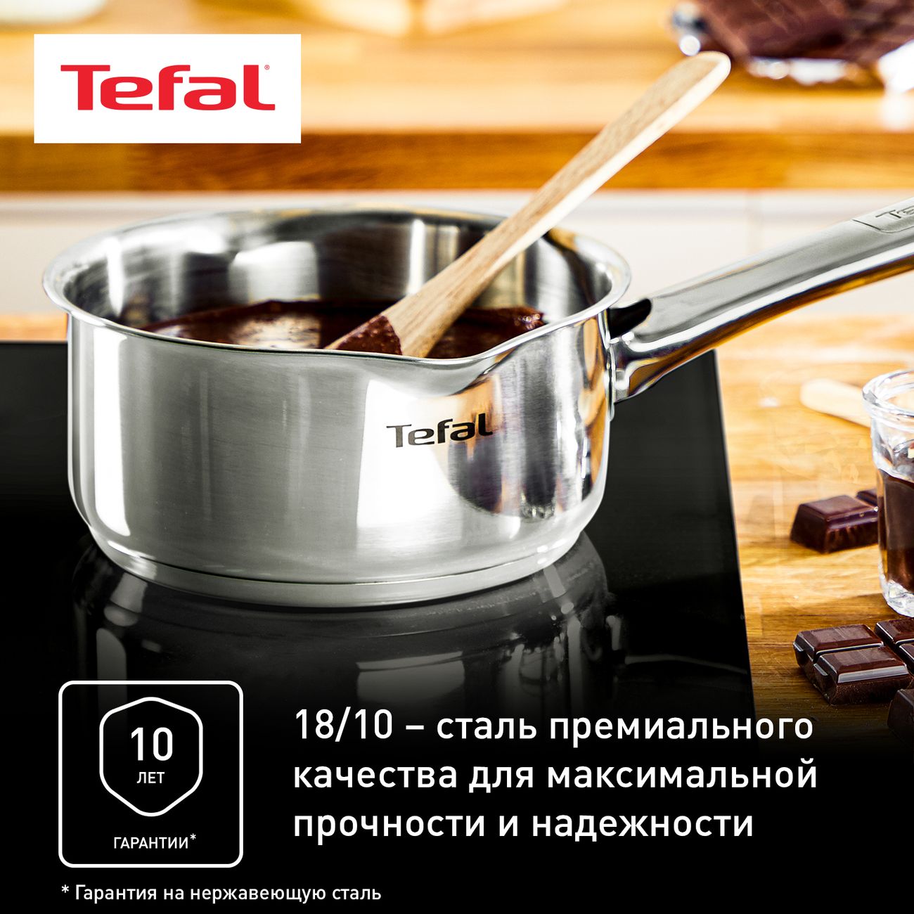 Ковш Tefal Duetto+, с крышкой 16см (G7192255)