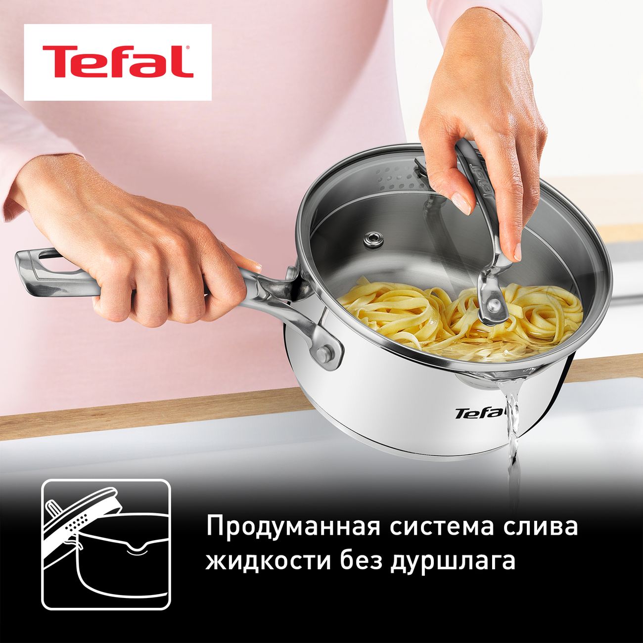 Ковш Tefal Duetto+, с крышкой 16см (G7192255)