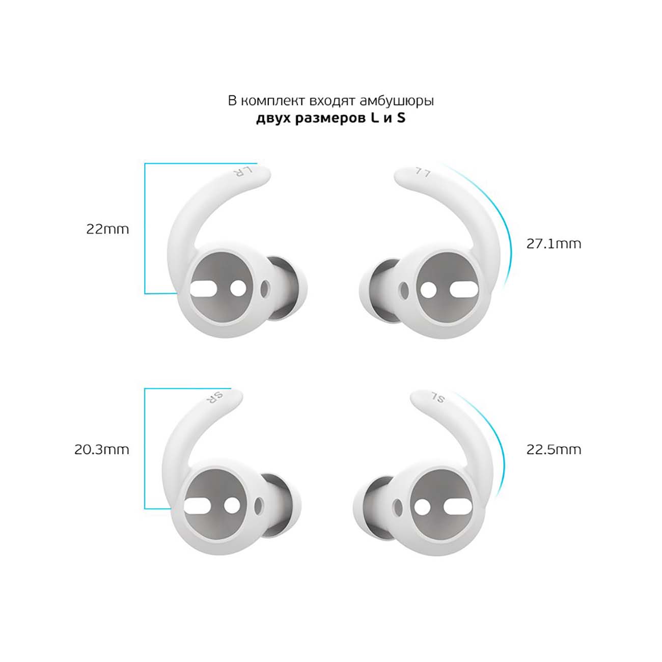 Силиконовые амбушюры для AirPods Deppa Hooks белые