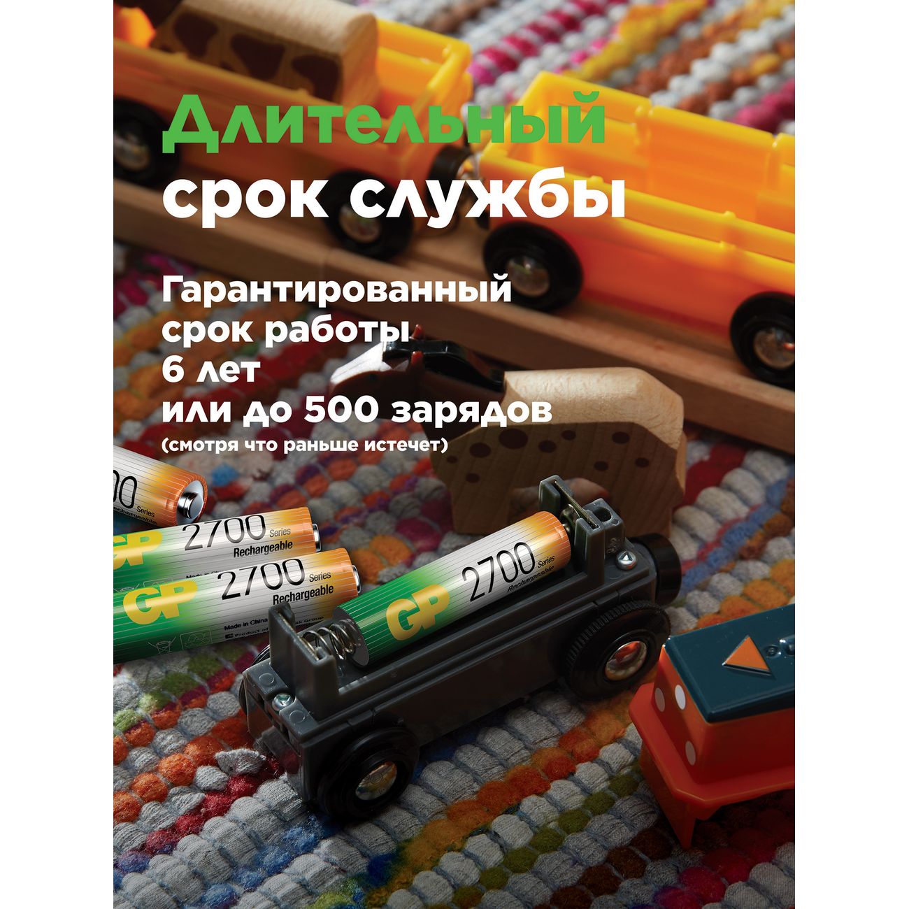 Зарядное устройство + аккумуляторы GP USB + 4 аккум. АA (HR6) 2700mAh (GP 270AAHC/CPB-2CR4)