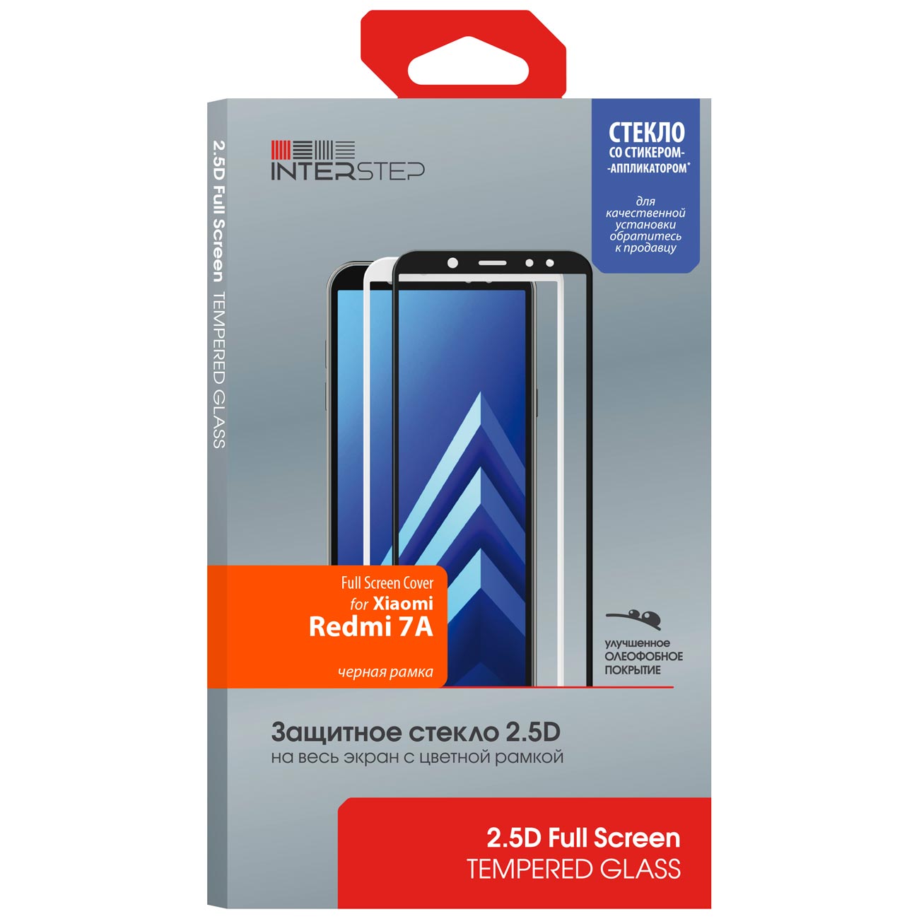 Защитное стекло InterStep FSC для Xiaomi Redmi 7A, черный фото