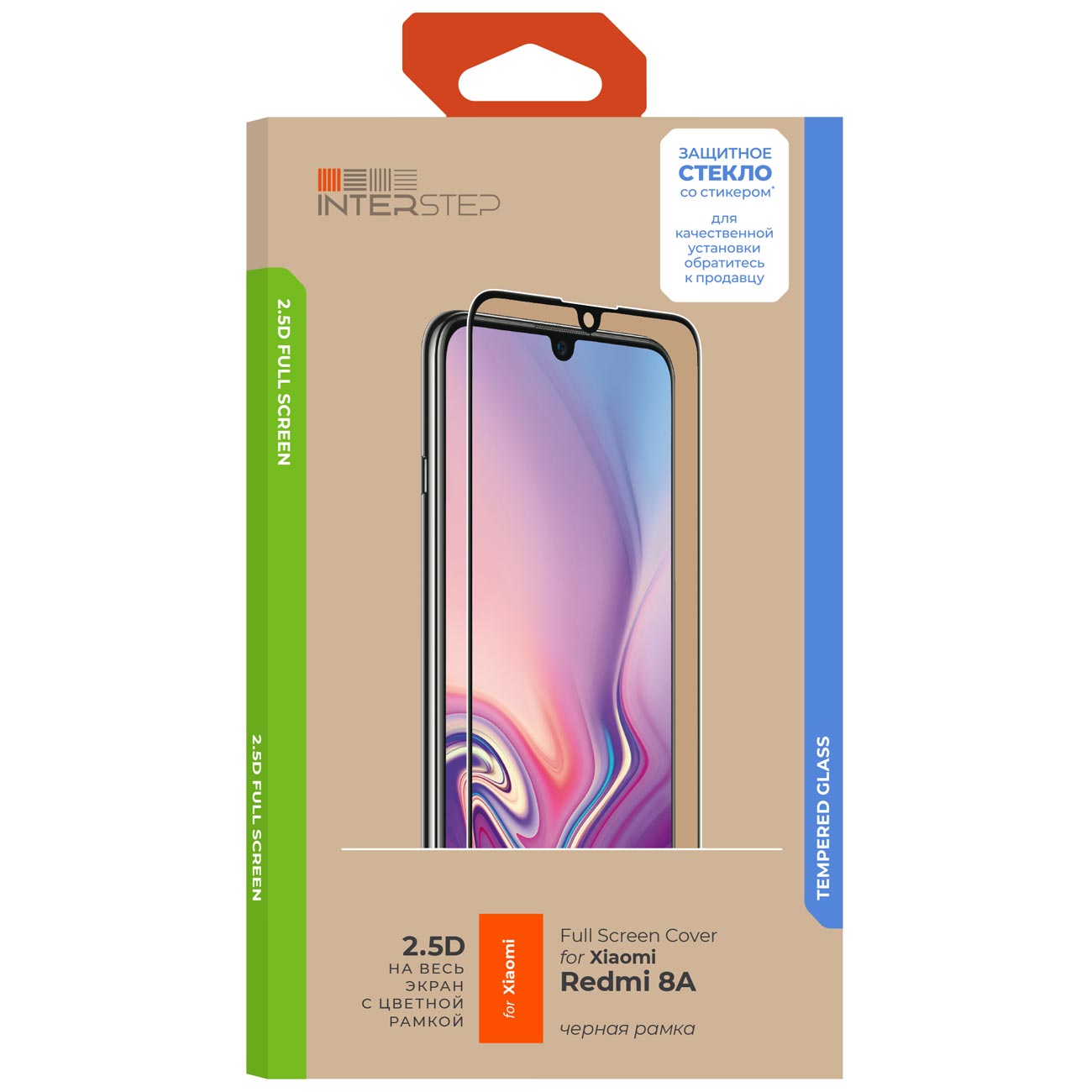 Защитное стекло InterStep FSC для Xiaomi Redmi 8A Black фото