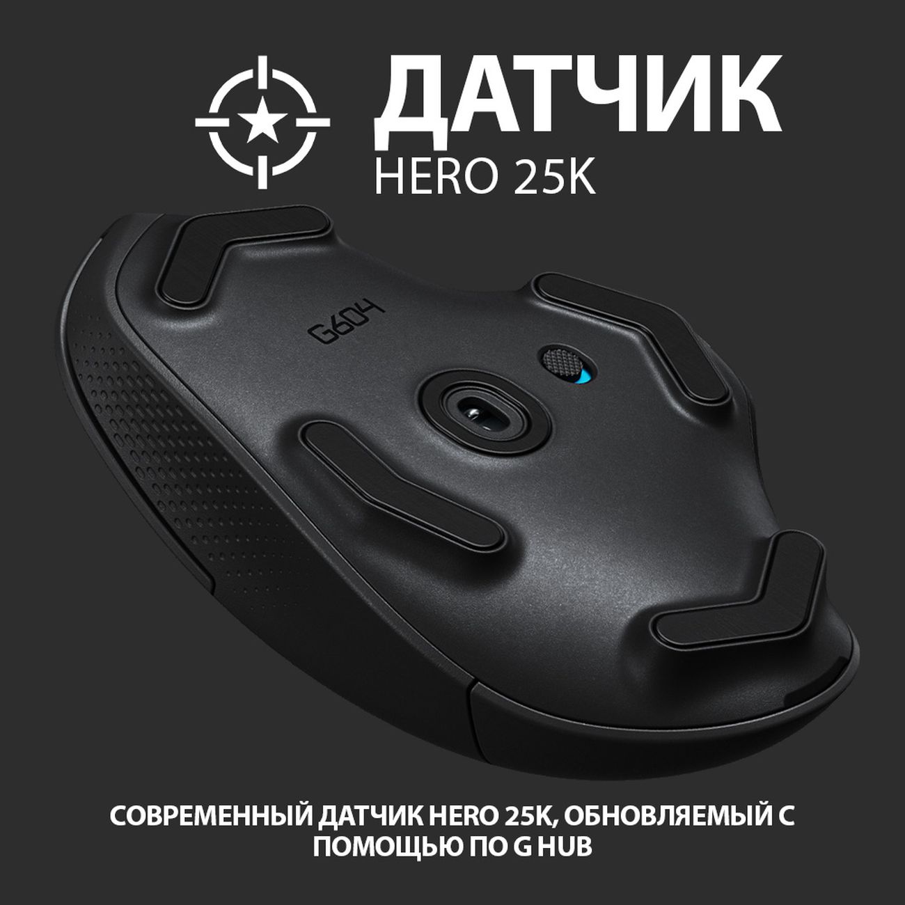 Игровая мышь Logitech G604 (910-005649)