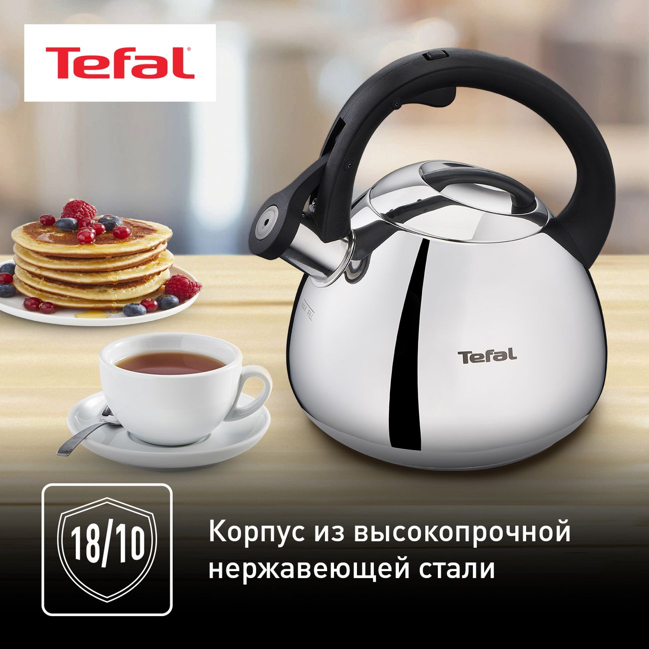 Чайник Tefal Induction 2,7л K2481574