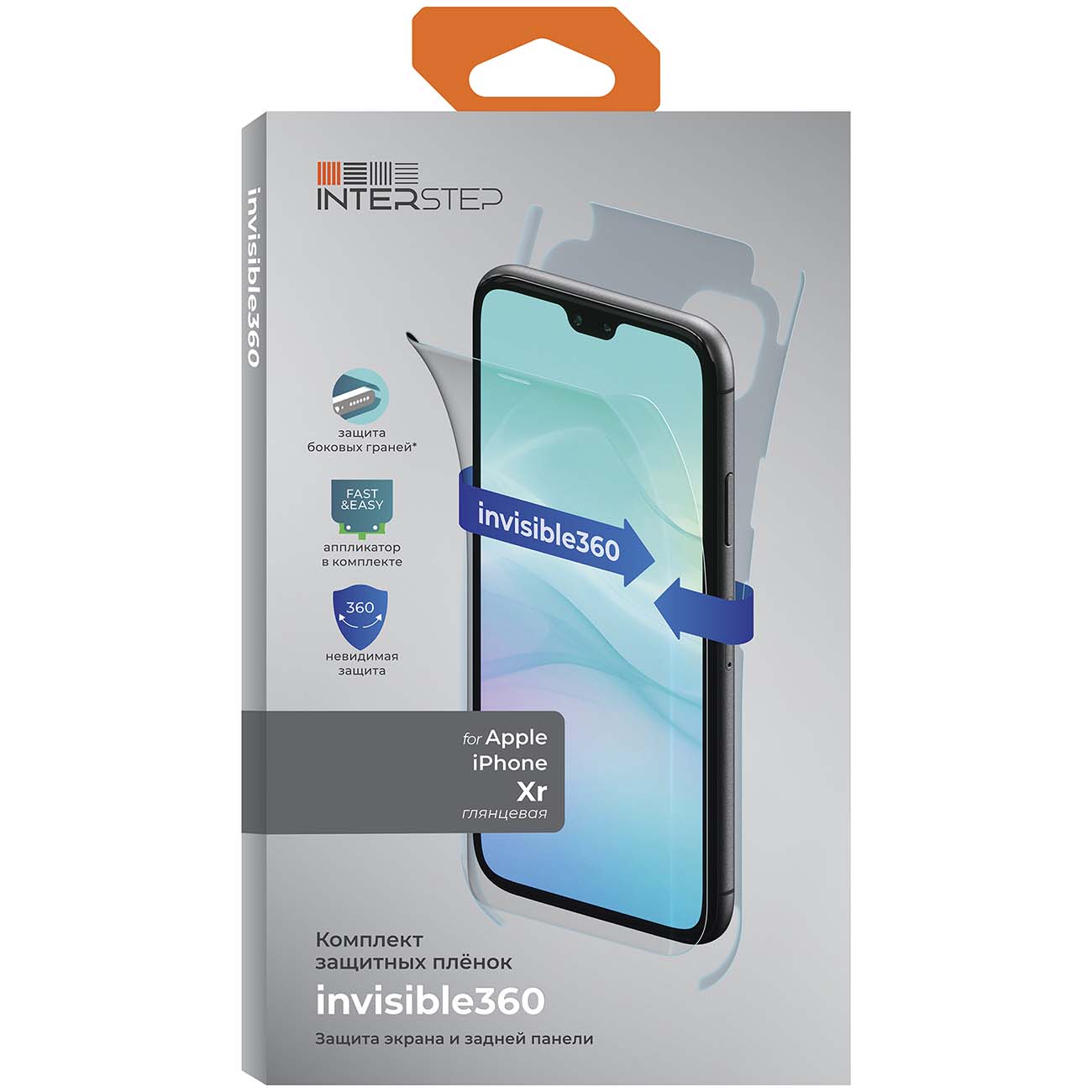 Плёнка InterStep Комплект invisible360 для iPhone Xr