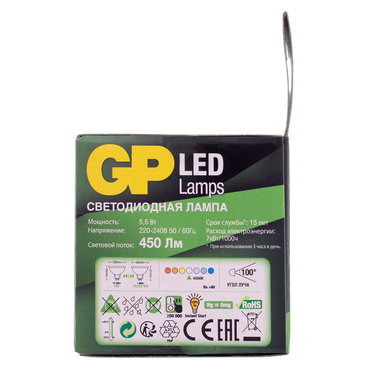 Лампа LED GP LEDMR16-5.5WGU5.3-40K-2CRB1