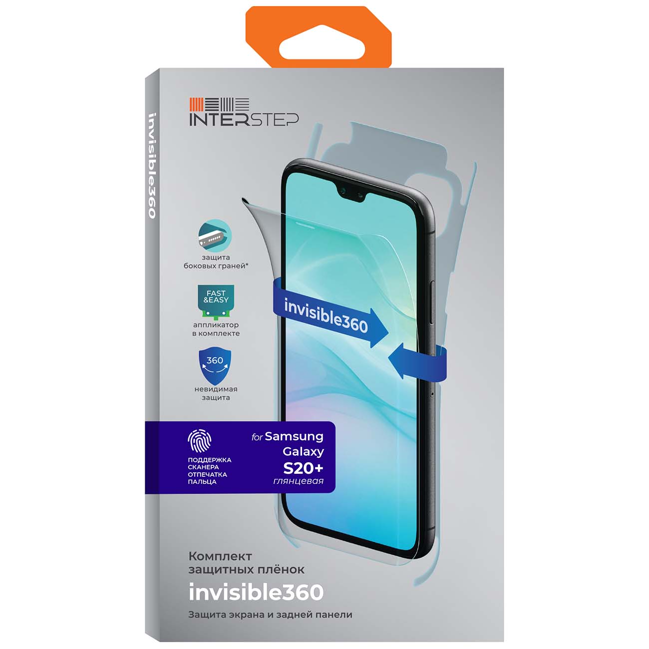 Пленка для смартфона InterStep invisible360 для S20+ фото