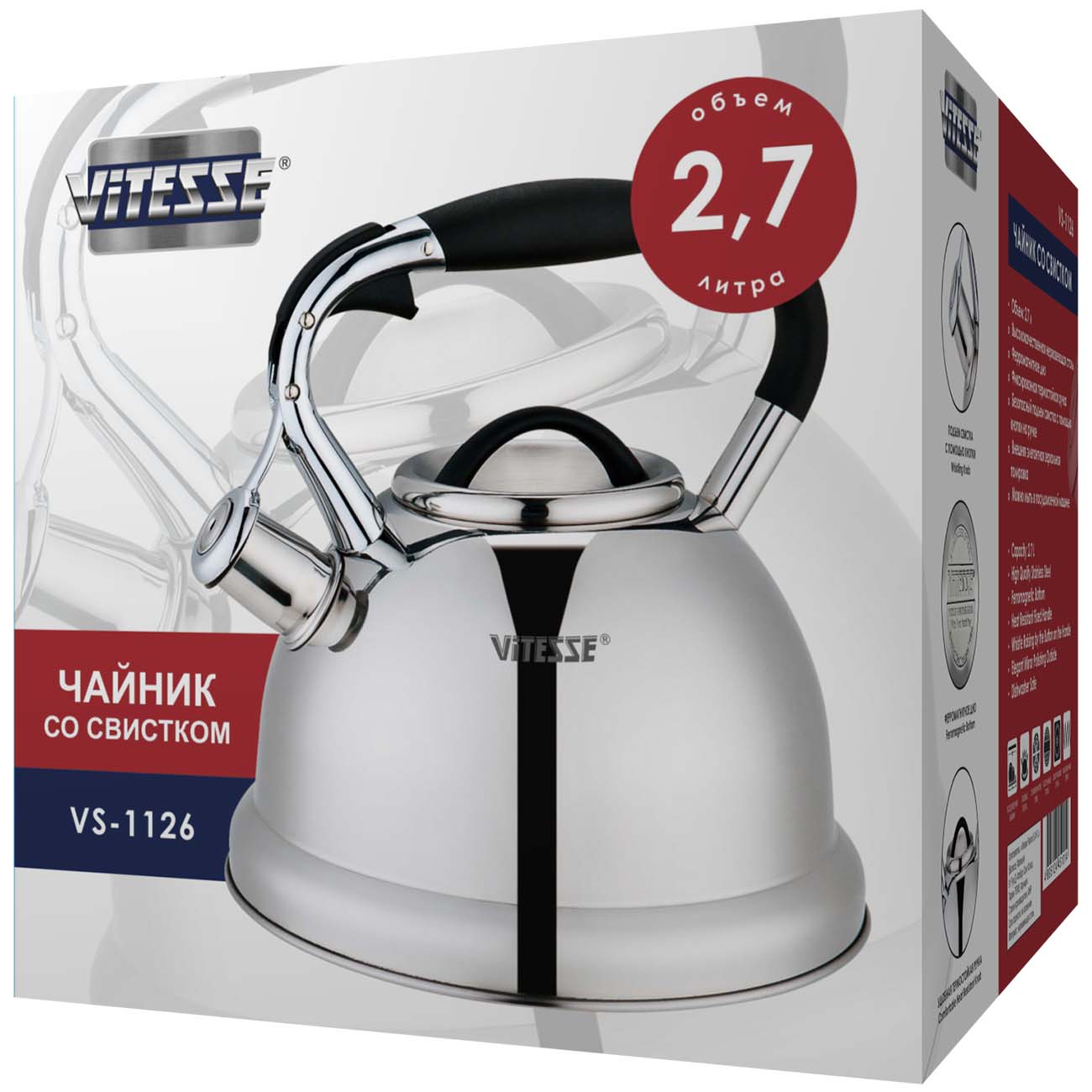 Чайник Vitesse VS-1126