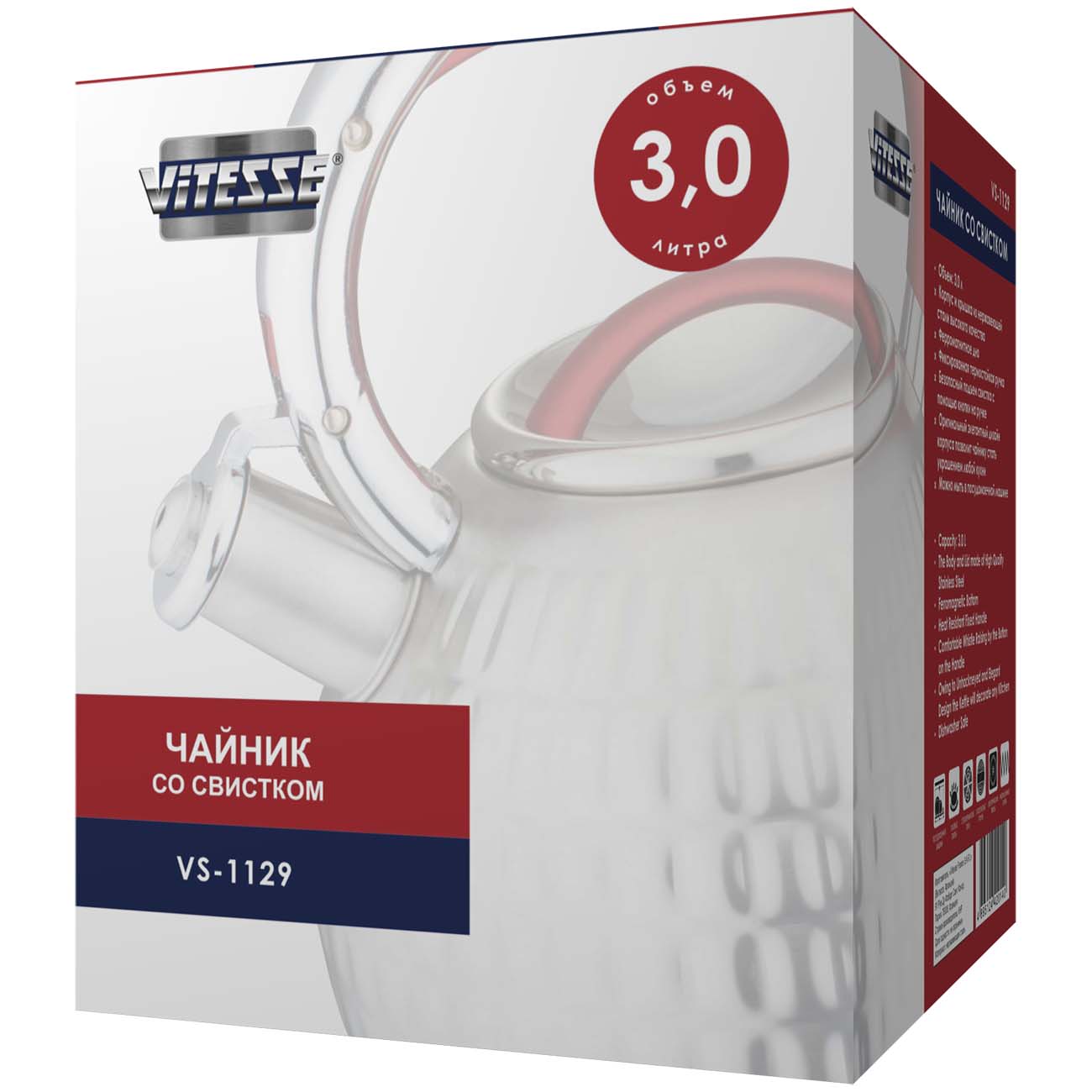 Чайник Vitesse VS-1129