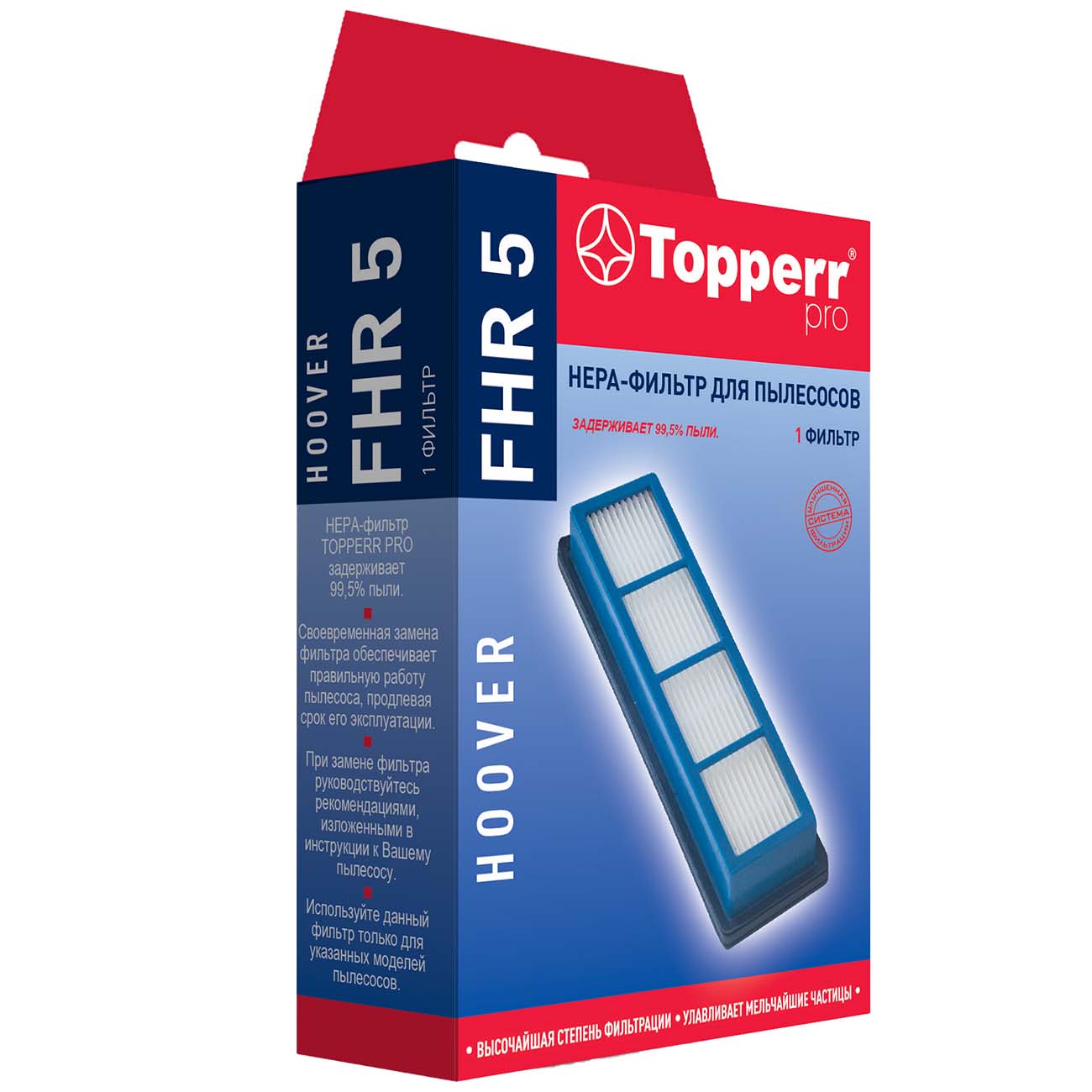Фильтр для пылесоса Topperr FHR5 фото