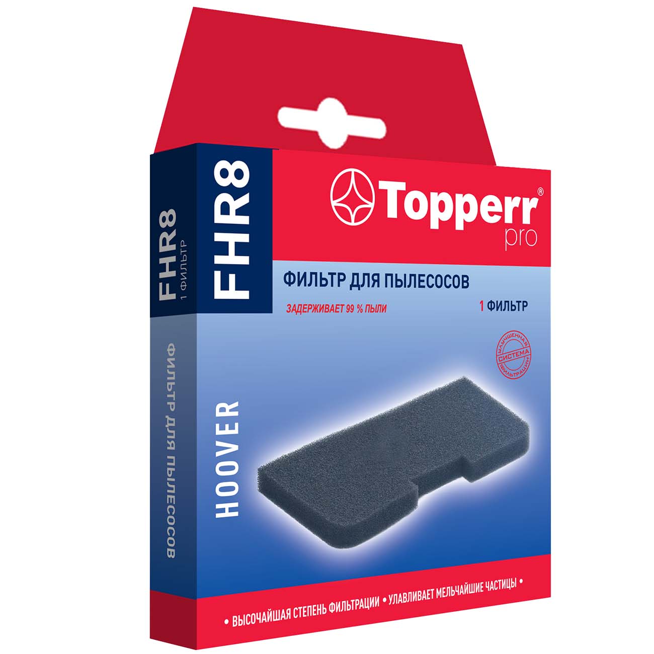 Фильтр для пылесоса Topperr FHR8 фото