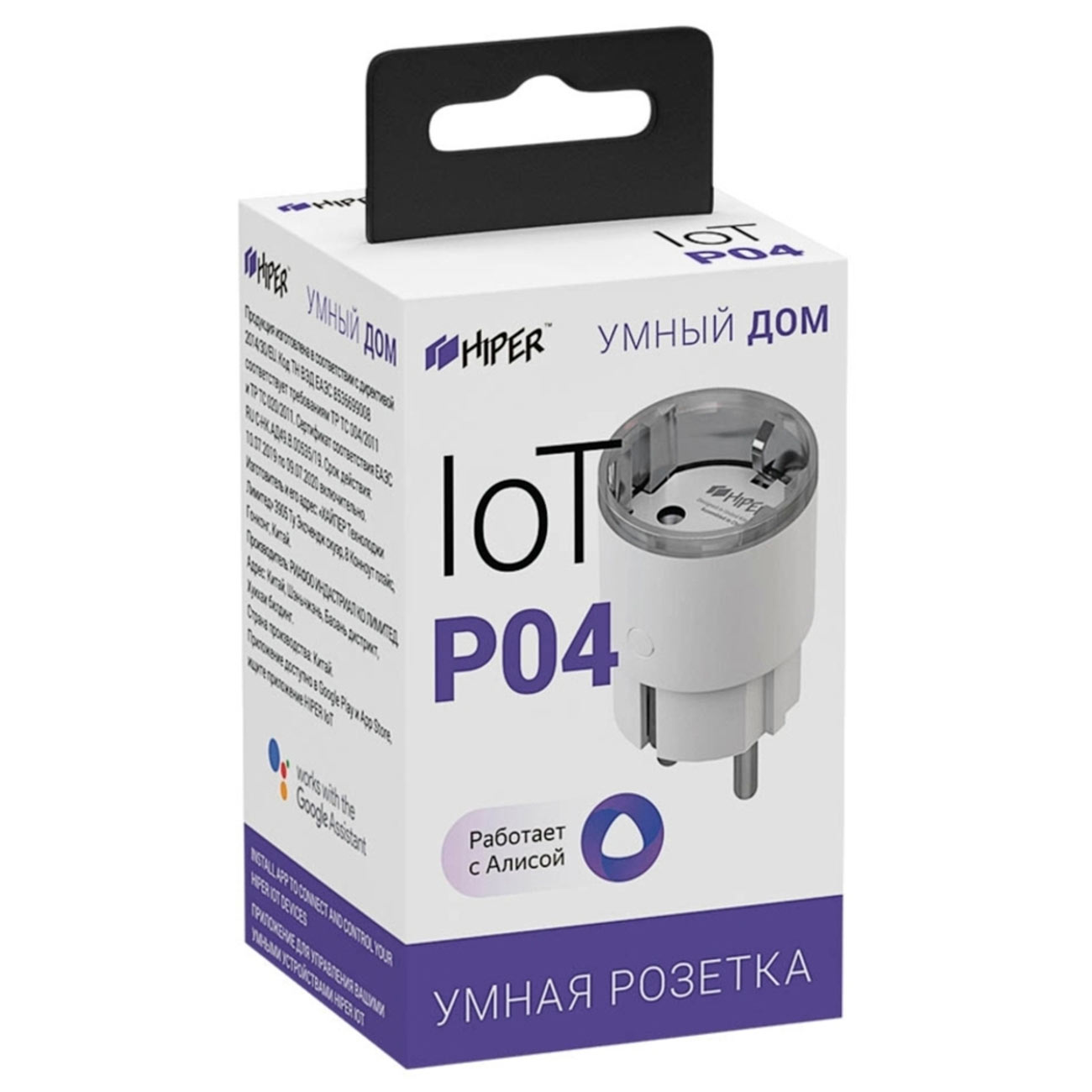 Умная розетка HIPER со счетчиком IoT P04 3600Вт (HI-P04)