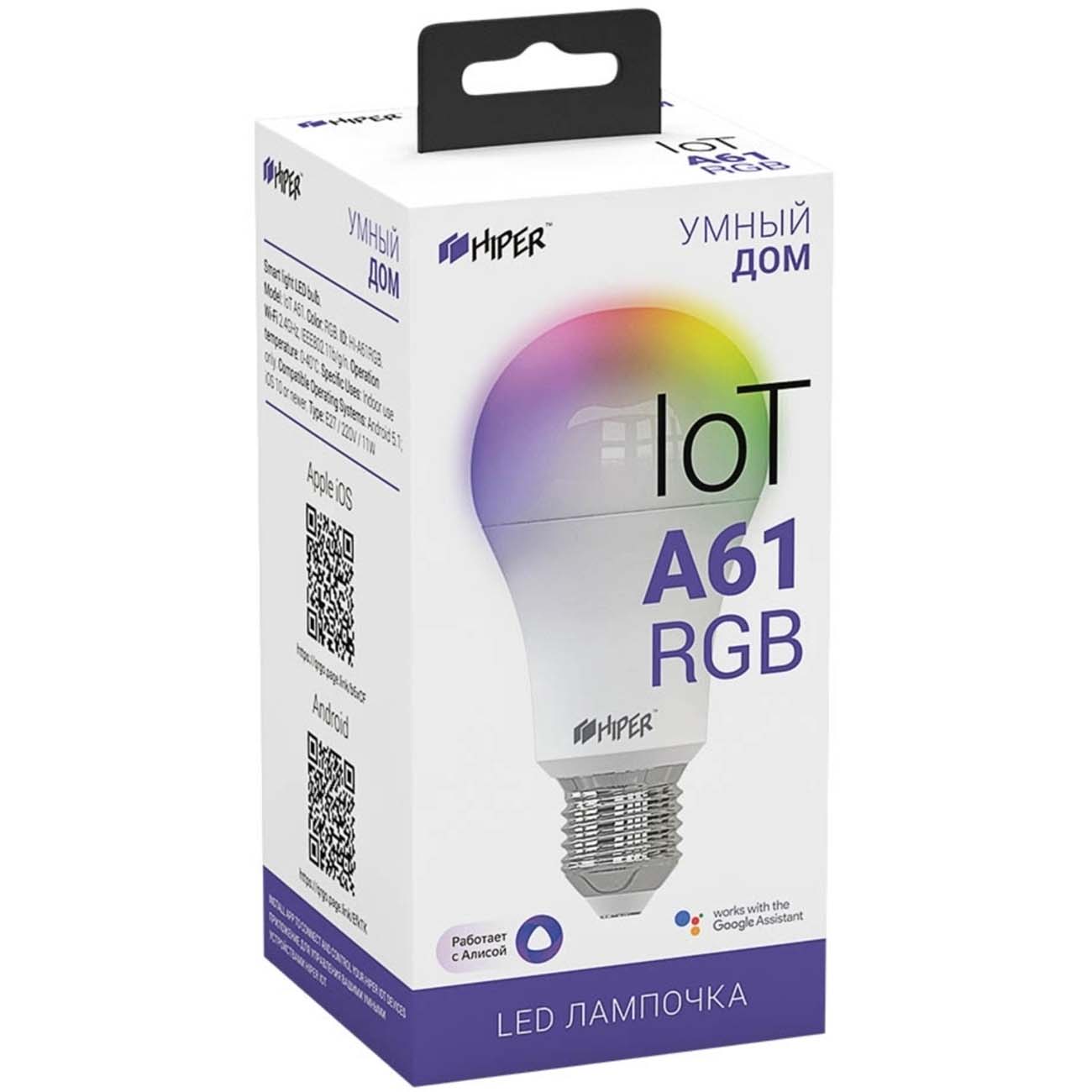Умная лампочка HIPER IoT A61 RGB (HI-A61 RGB)