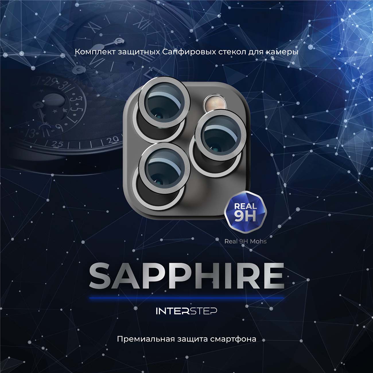 Защитное стекло InterStep iPhone 12 Pro/11 Pro/Pro Max д/кам. серо-зелен.