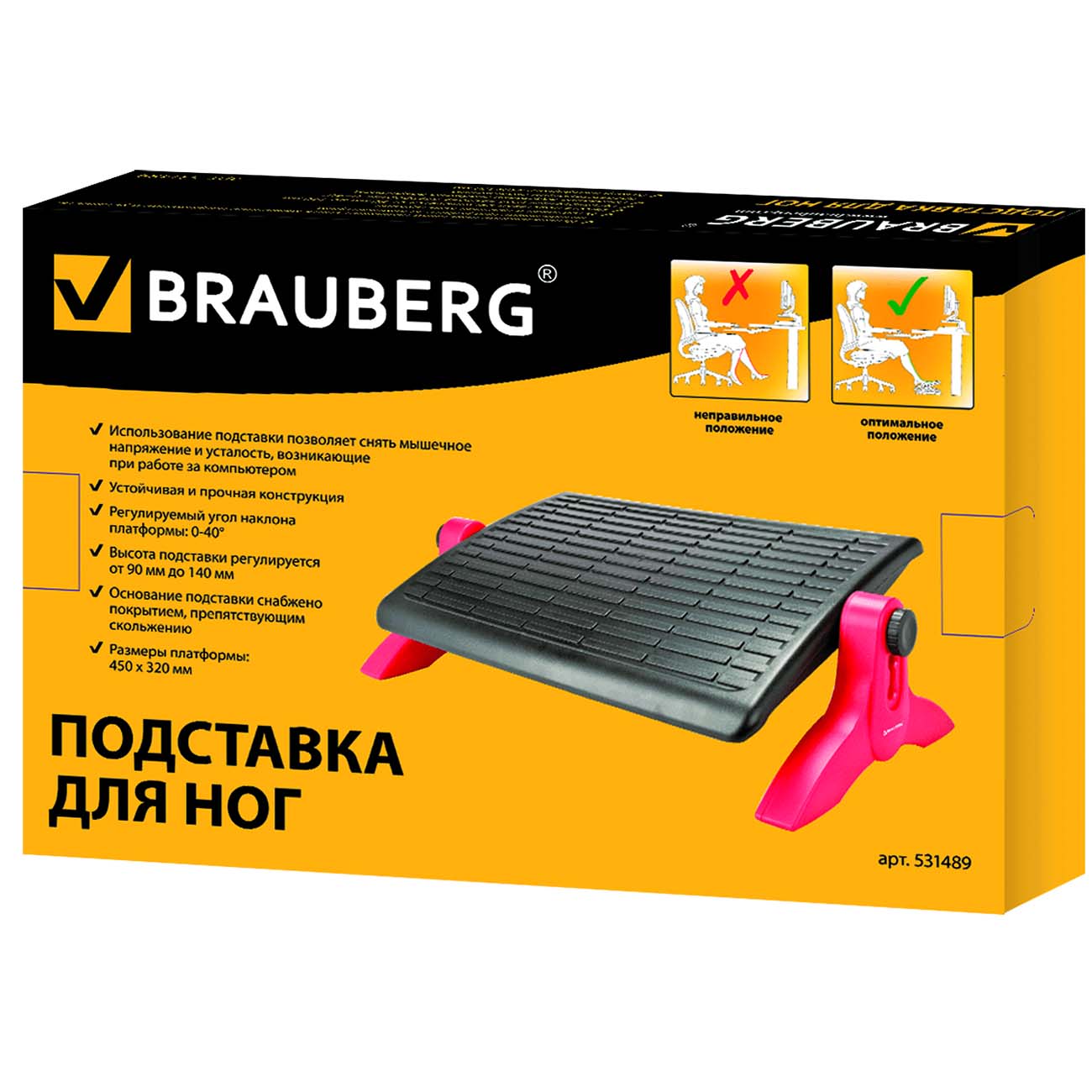 Подставка для ног Brauberg 531489 (для ног, 45*32см)