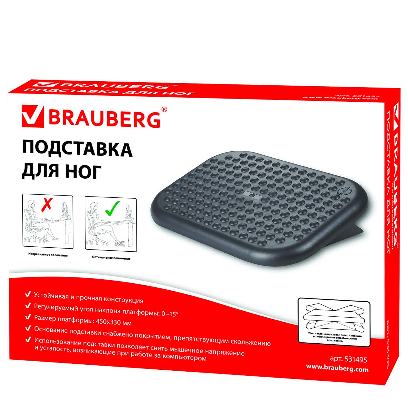 Подставка для ног Brauberg 531495 (для ног, 45*33см)