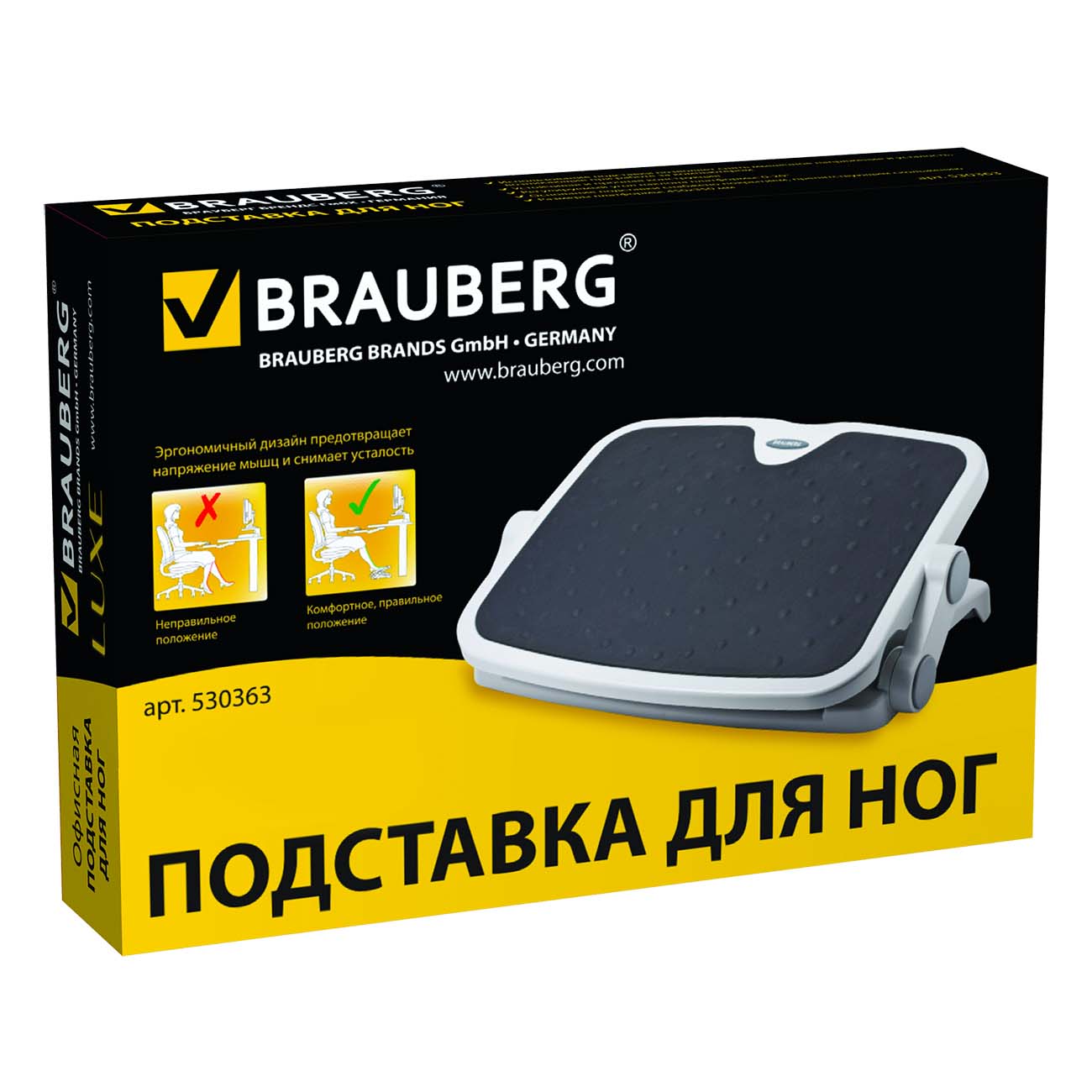 Подставка Brauberg 530363 (для ног, 45*35см)