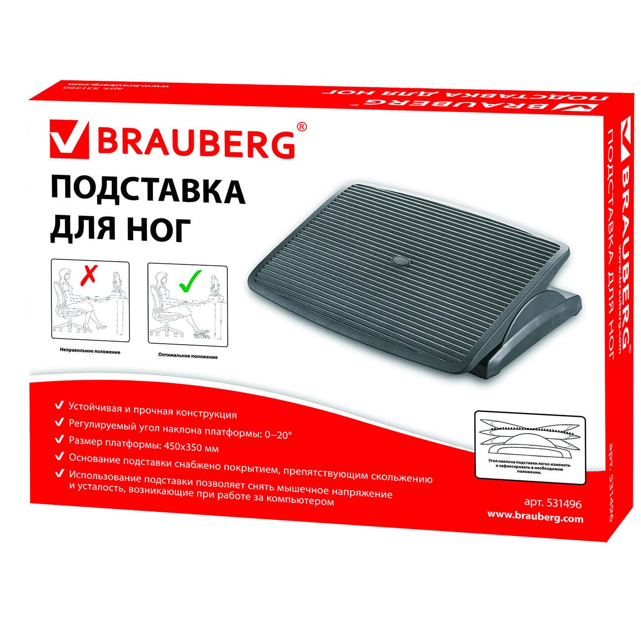 Подставка для ног Brauberg 531496 (для ног, 45*35см)