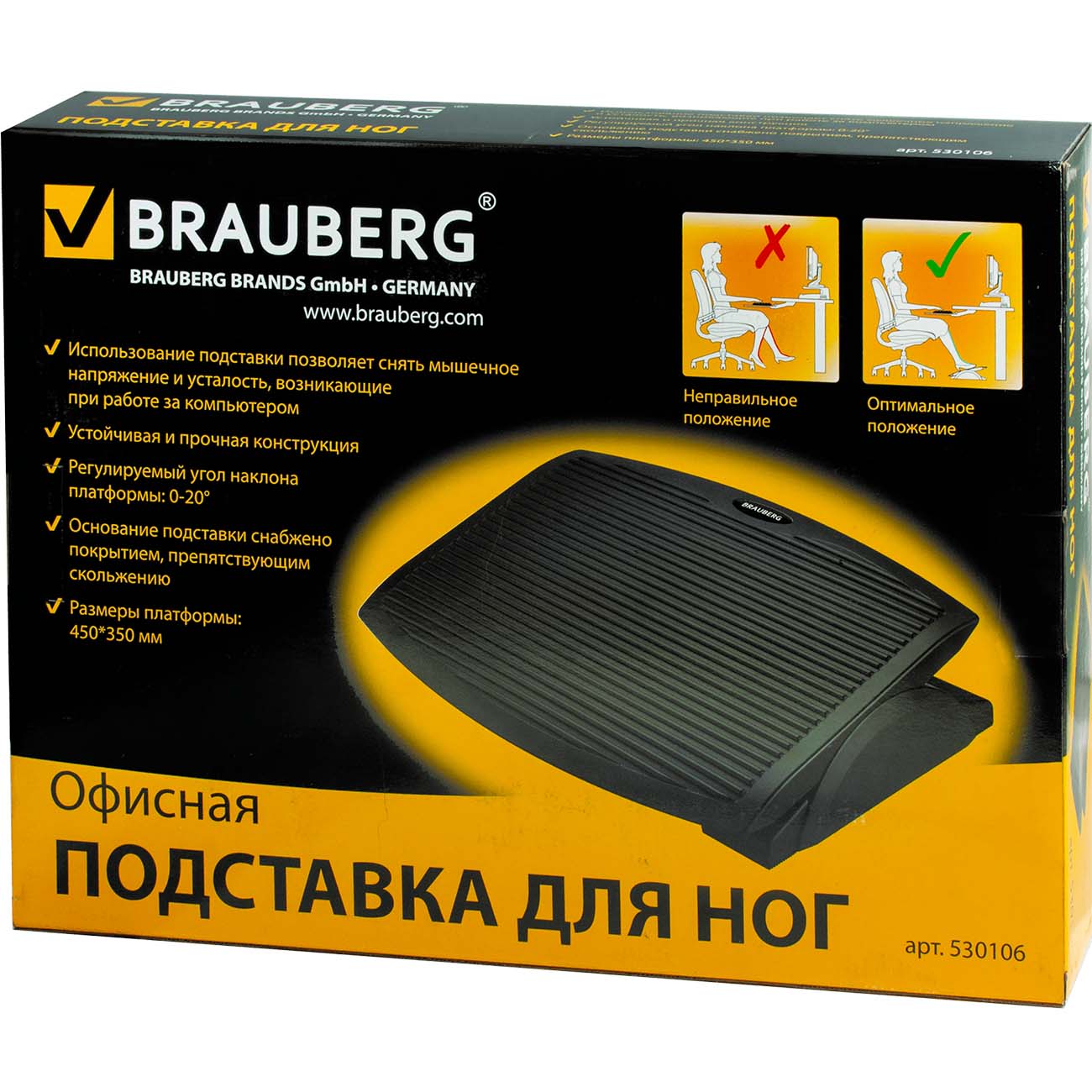 Подставка Brauberg 530106 (для ног, 45*35см)