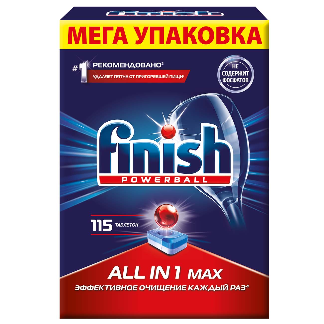 Таблетки для посудомоечной машины Finish All-In-1 Max 115 шт