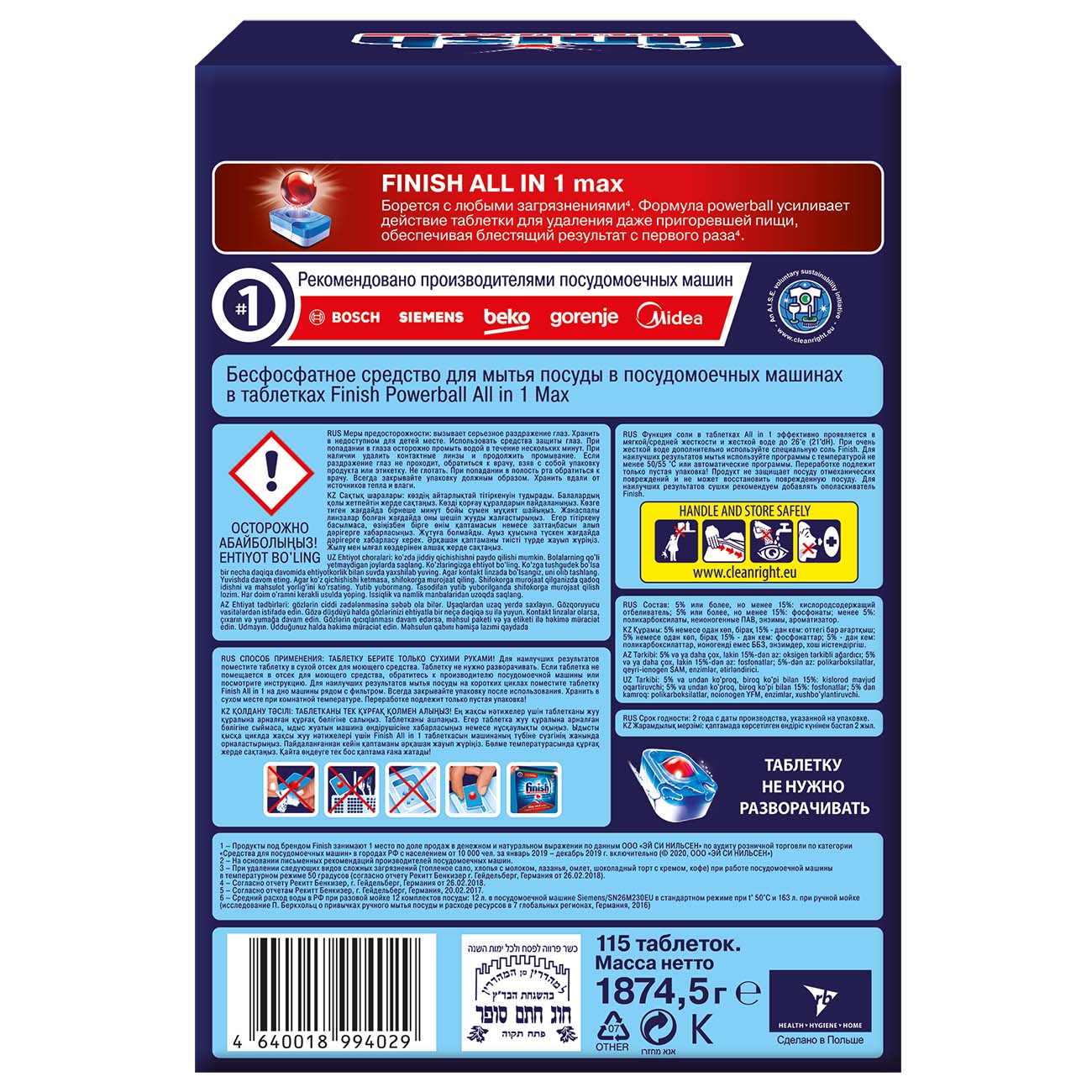 Таблетки для посудомоечной машины Finish All-In-1 Max 115 шт