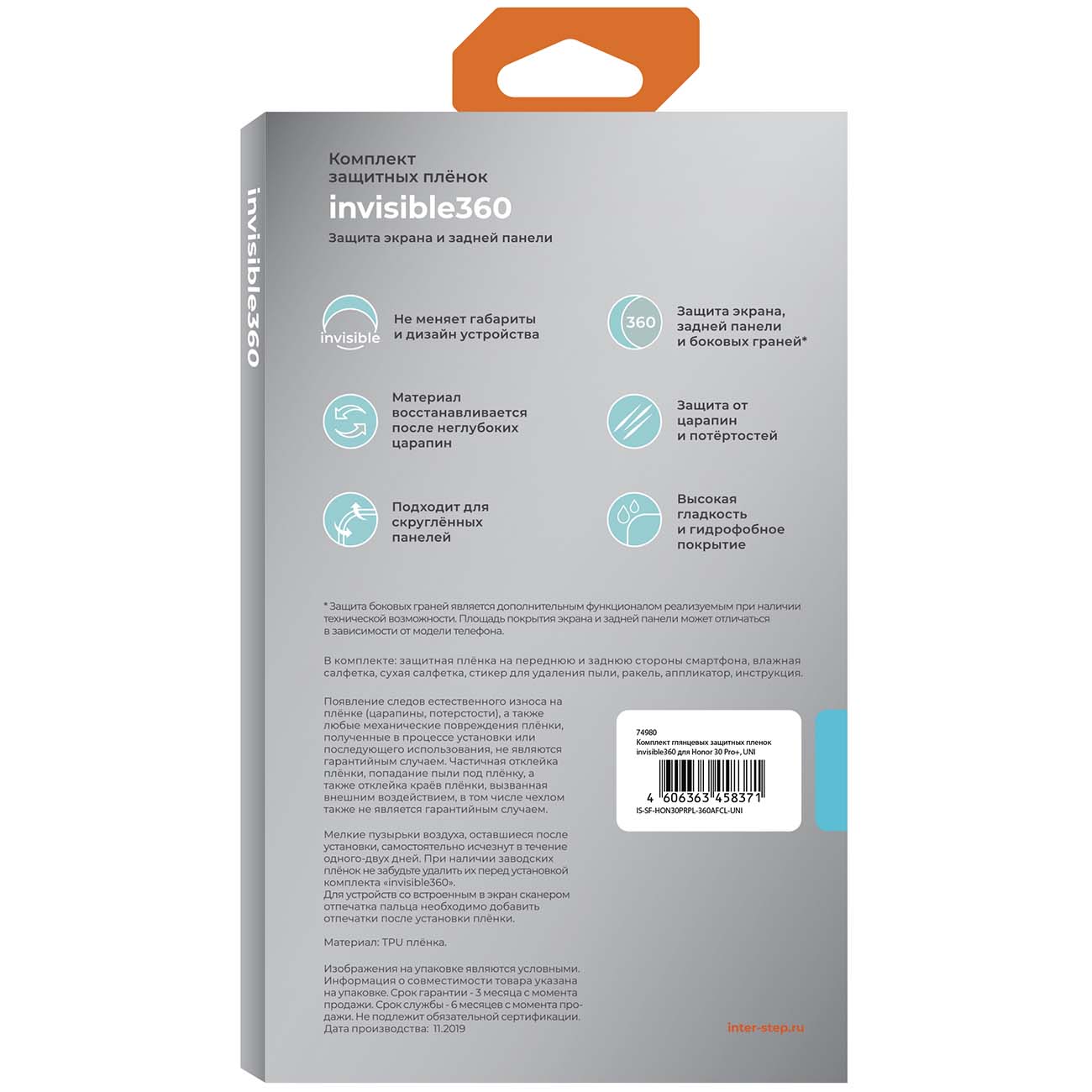 Плёнка для сотового телефона InterStep Invisible360 для Honor 30 Pro+