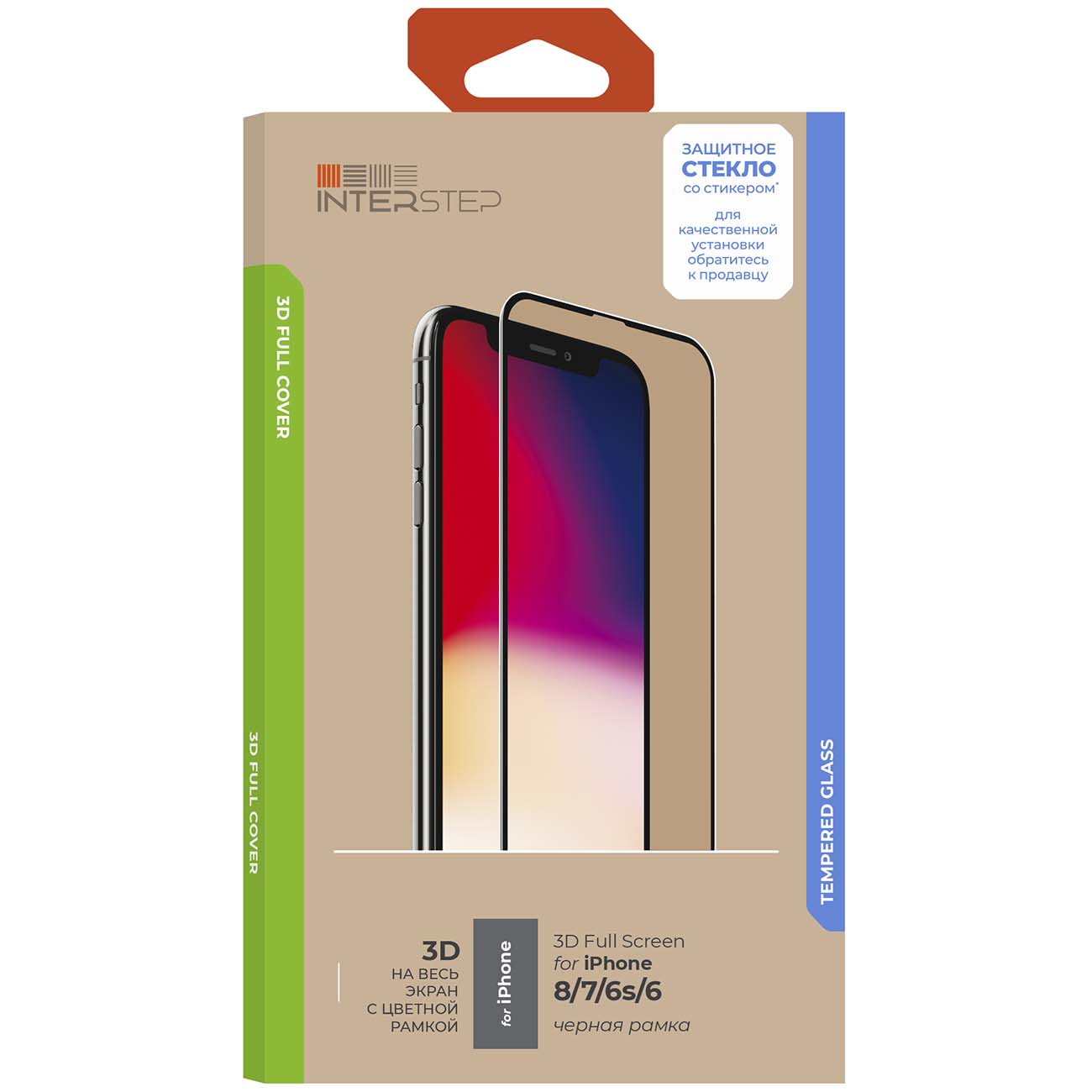 Защитное стекло InterStep 3D Full Cover iPhone 8/7/6s/6 Black Frame c аппл. фото