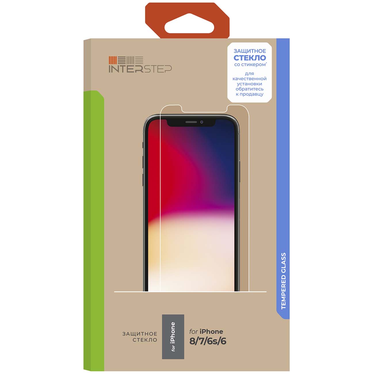 Защитное стекло InterStep глянцевое 0.3мм iPhone 8/7/6s/6, с аппл.