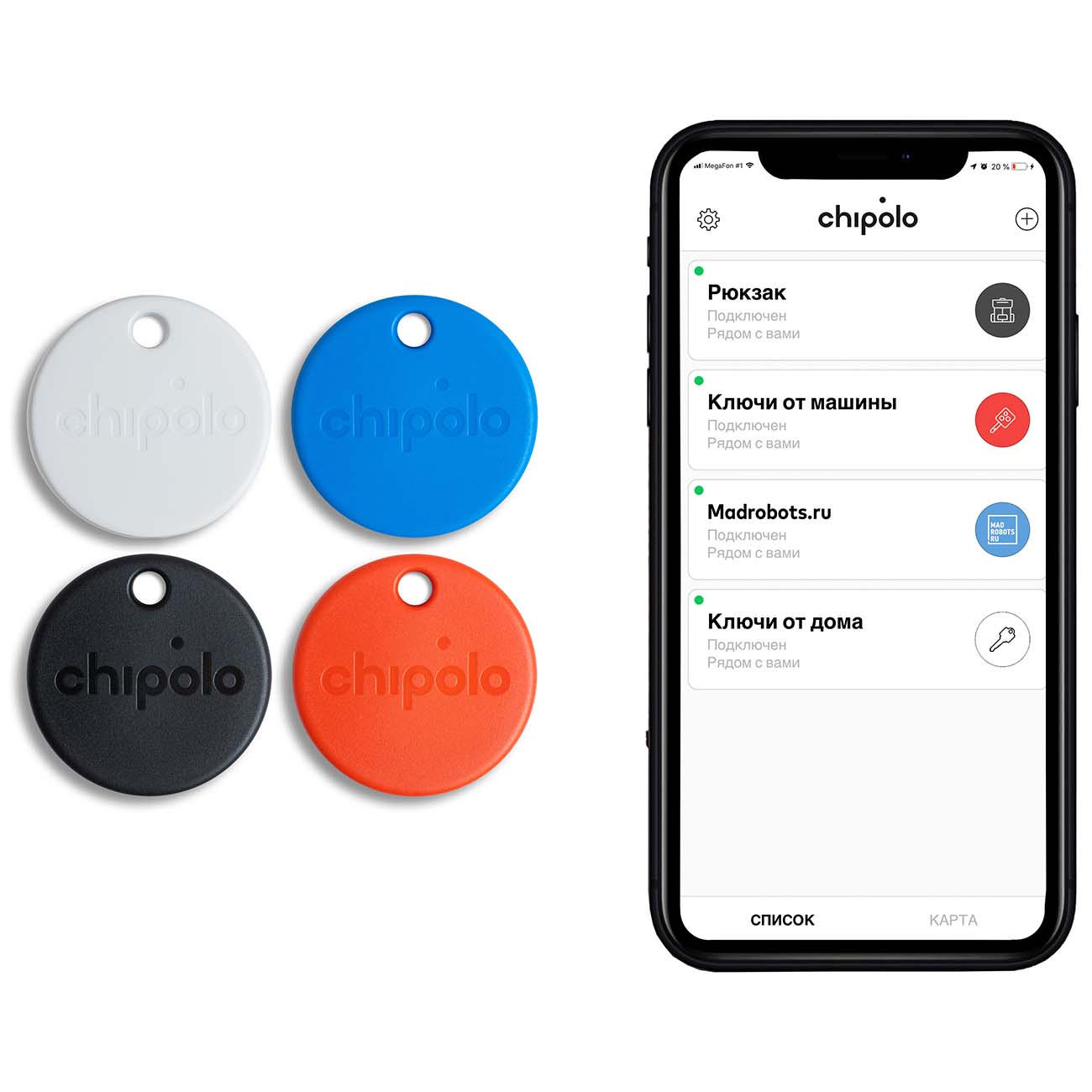 Комплект умных брелков Chipolo One 4шт. Black/Blue/Red/White (CH-C19M-4COL-R)
