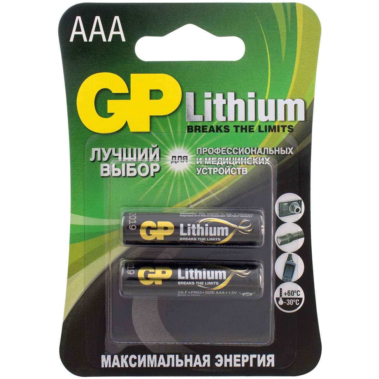 Батарея GP ААА (LR03) 2 шт. (24LF-2CR2) фото