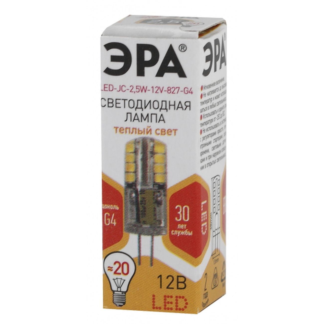 Лампа LED ЭРА LED-JC-2,5W-12V-827-G4
