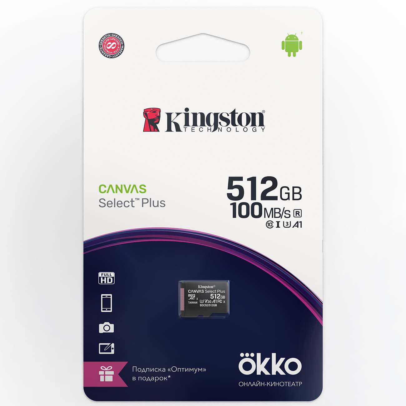 Карта памяти microSDXC Kingston 512GB Canvas Select Plus + промо Okko (SDCS2OK) фото