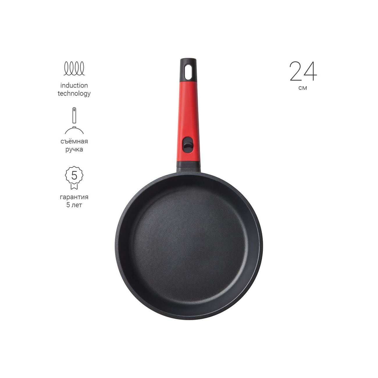 Сковорода Nadoba Gusta 24см, со съёмной ручкой (729218)