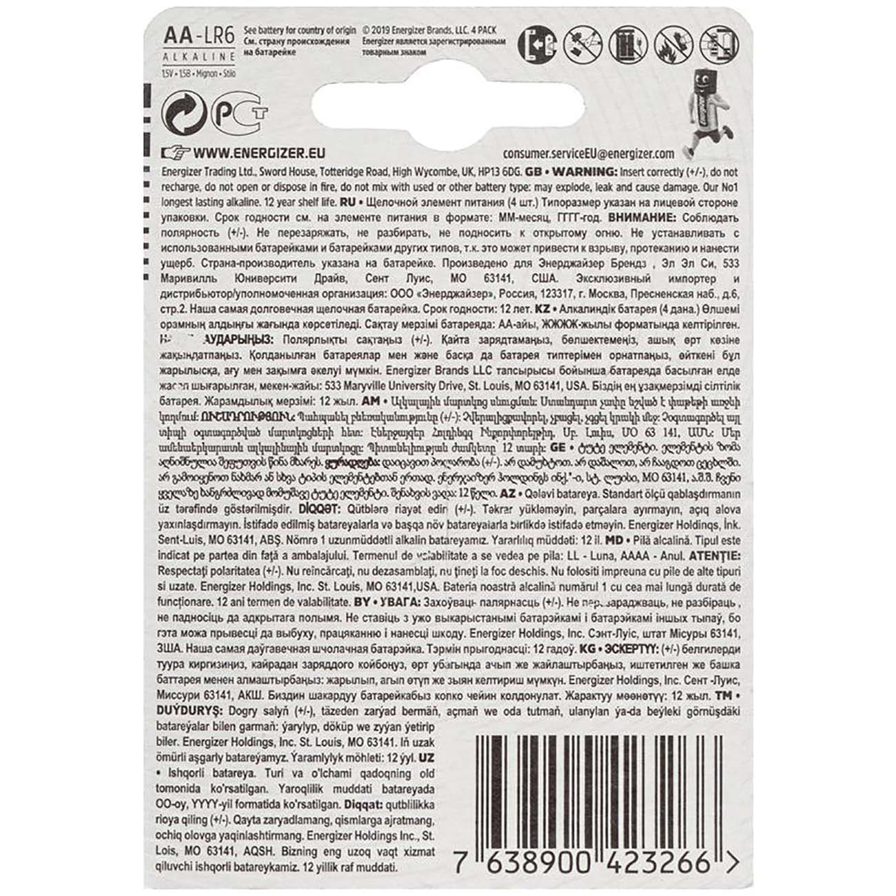 Батарея Energizer Max Plus AA 2шт. (E301323101)