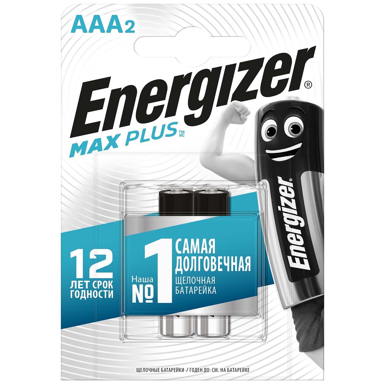 Батарея Energizer Max Plus AAA 2шт. (E301306501) фото