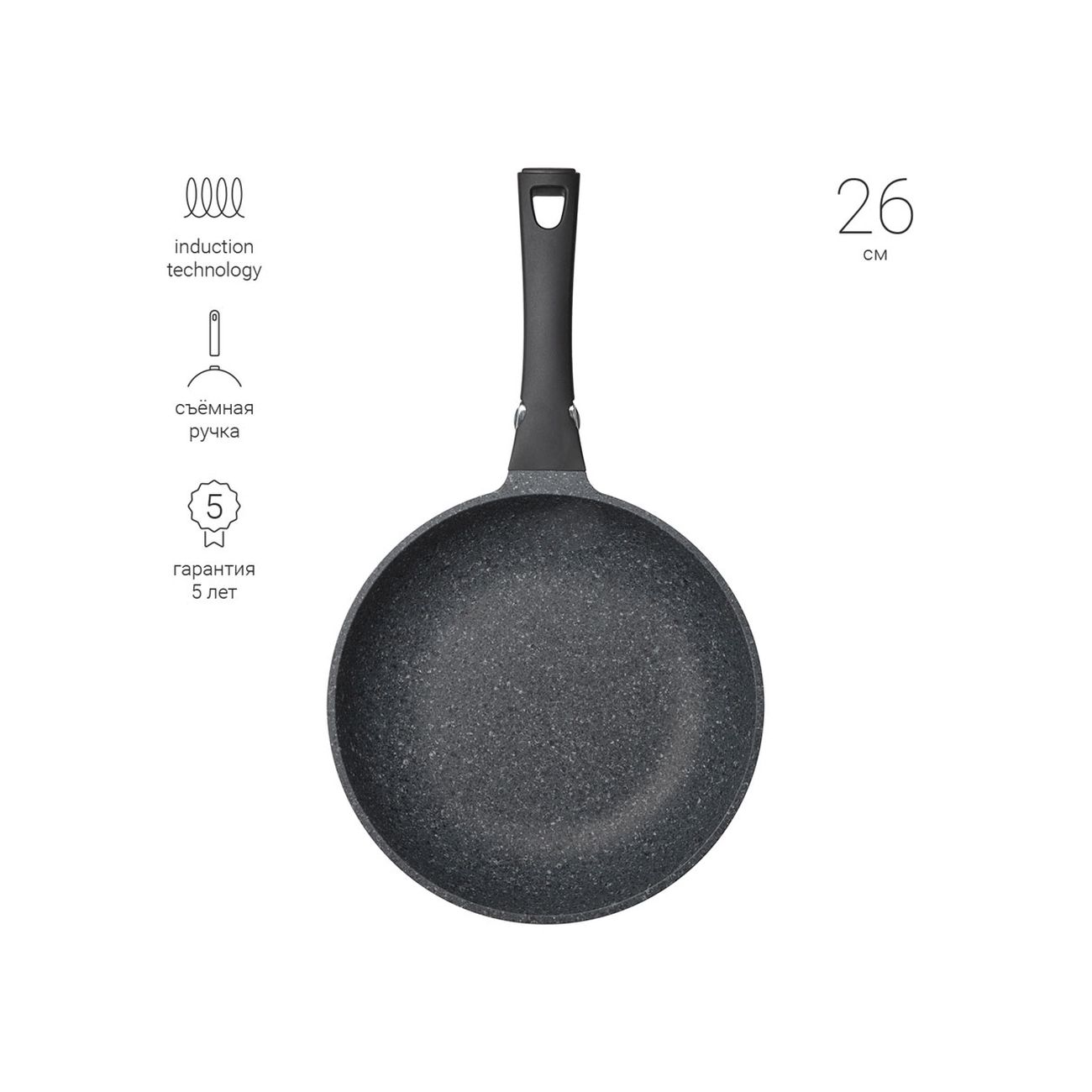 Сковорода Nadoba Pavla 26см, со съёмной ручкой (729017)