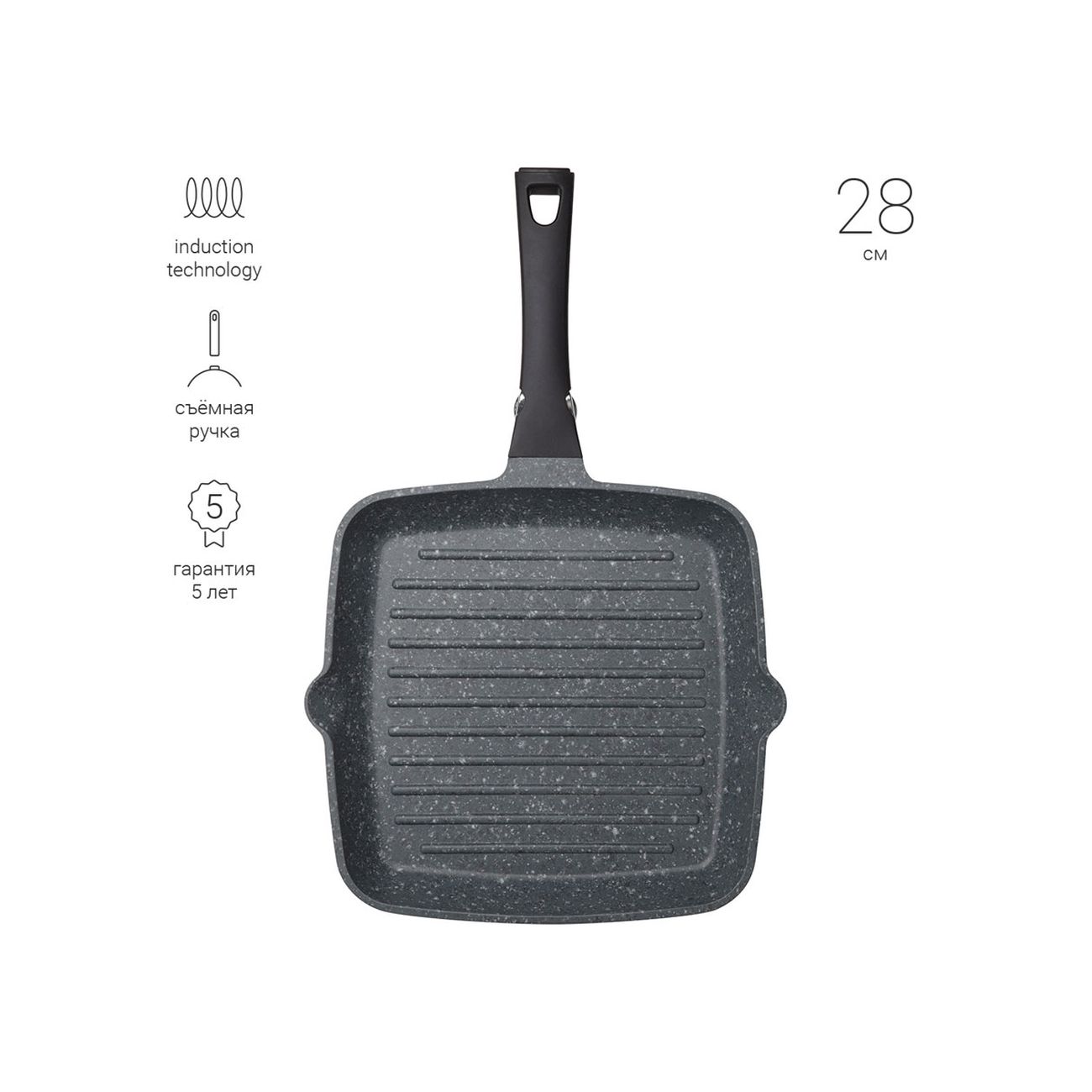 Сковорода гриль Nadoba Pavla 28х28см, со съёмной ручкой (729020)