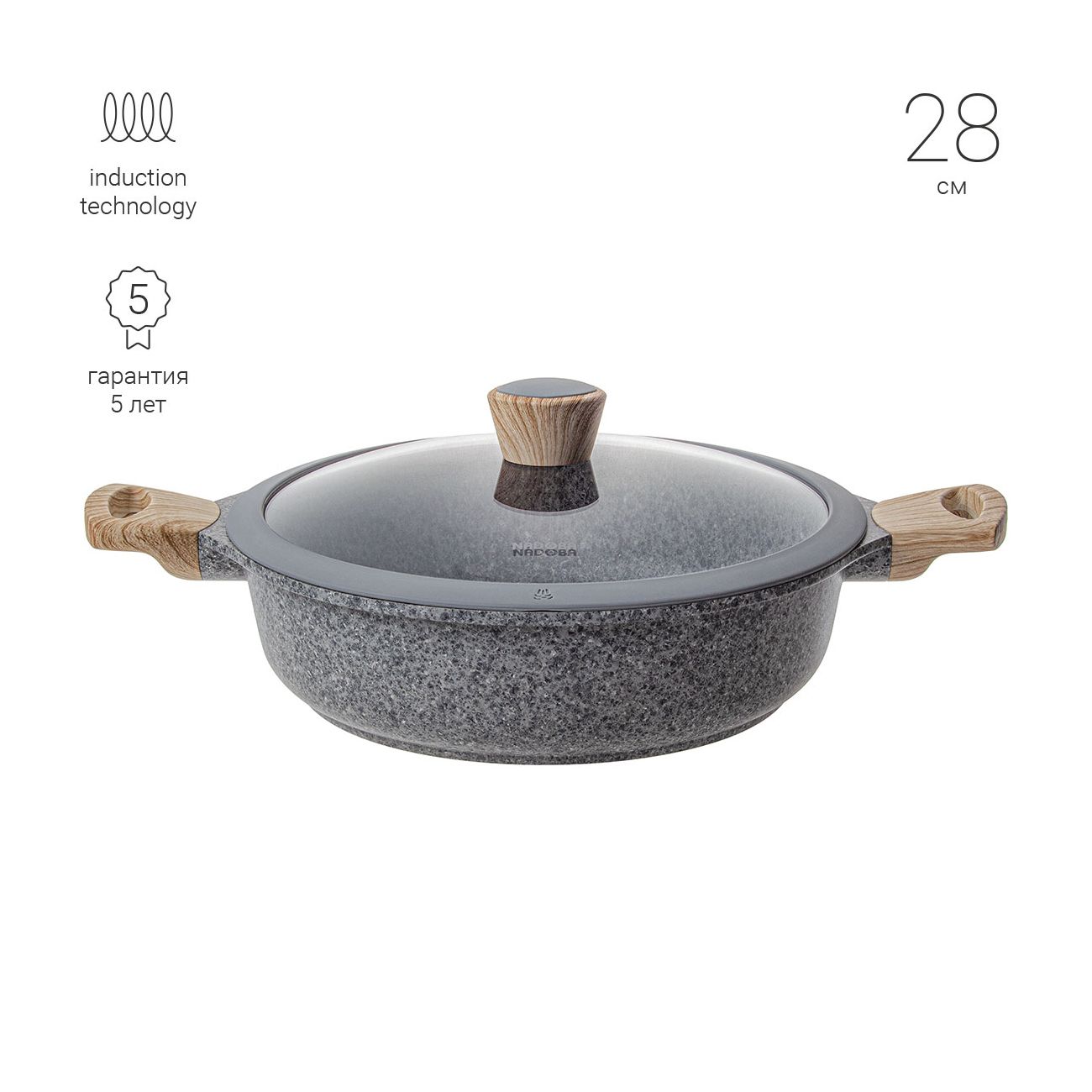 Сотейник Nadoba Mineralica 28см, с крышкой (728415)