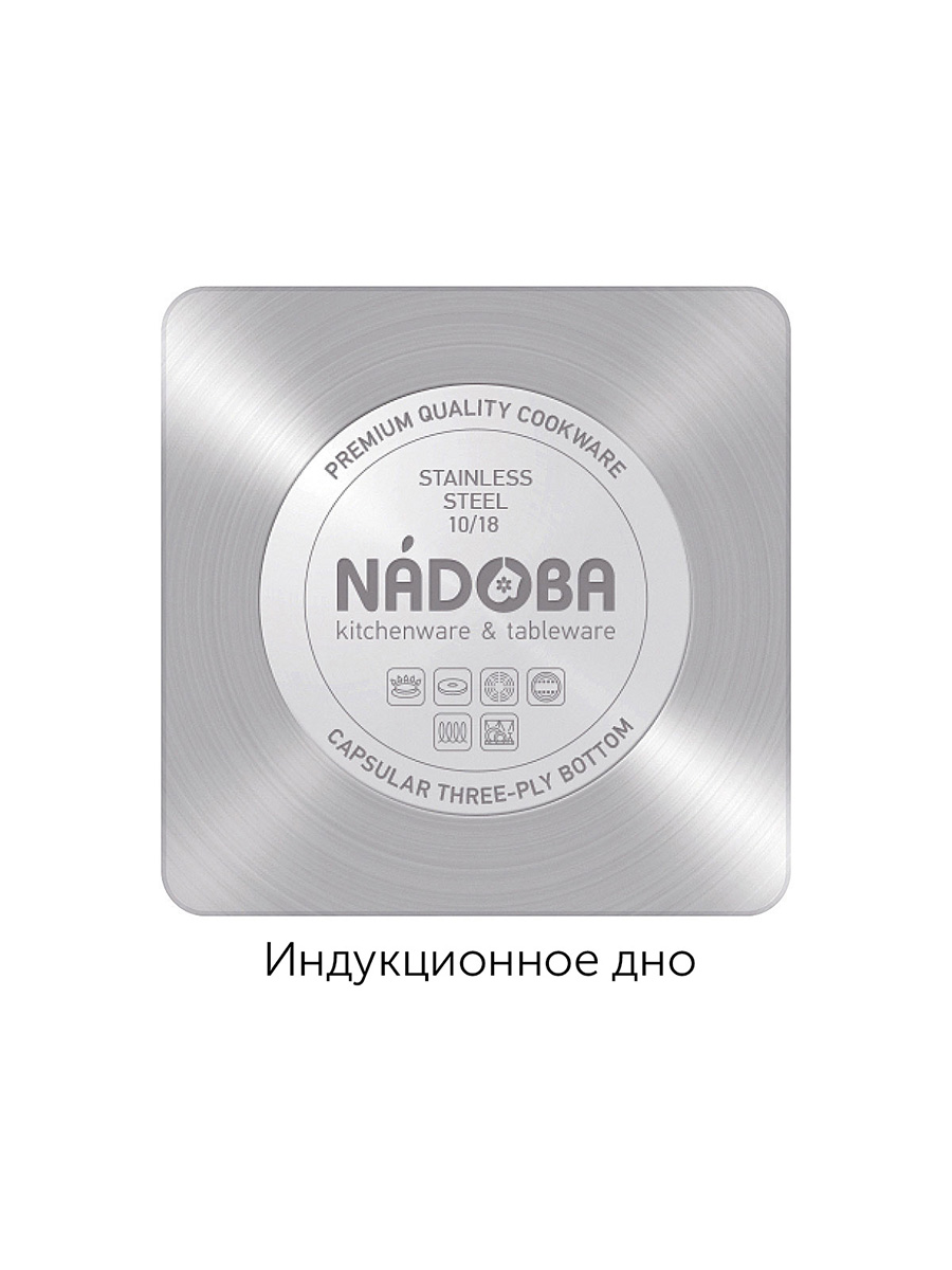 Сковорода Nadoba Olina 24см, с крышкой (726416)
