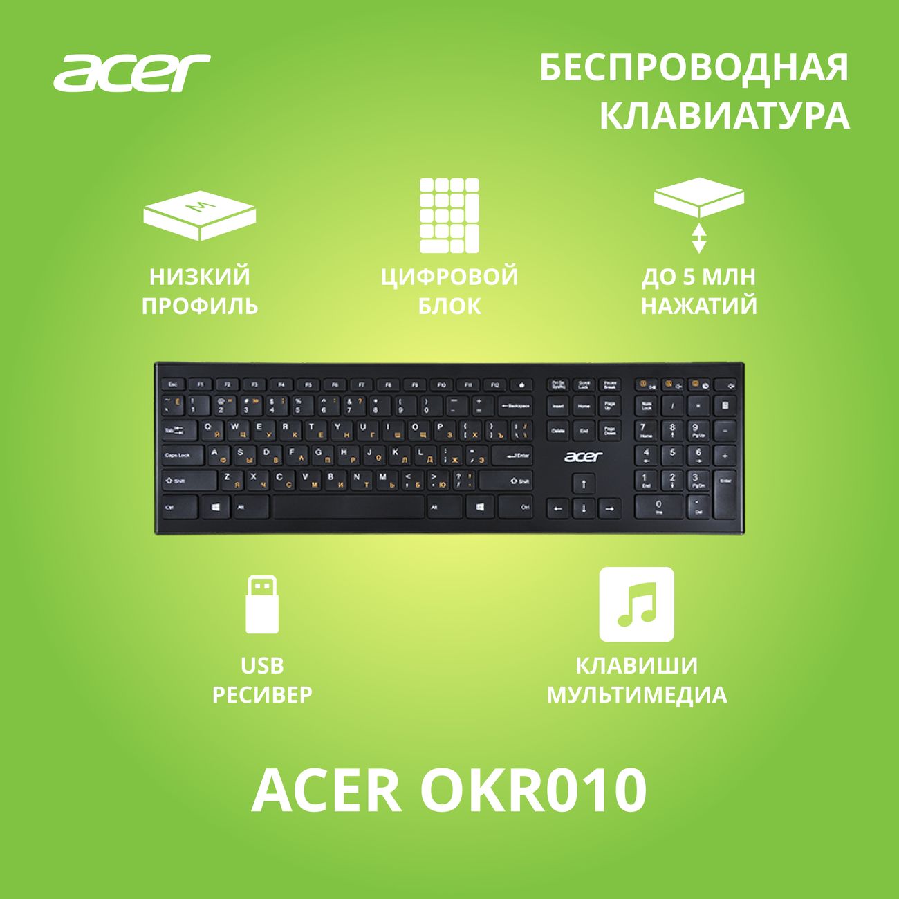 Клавиатура беспроводная Acer OKR010