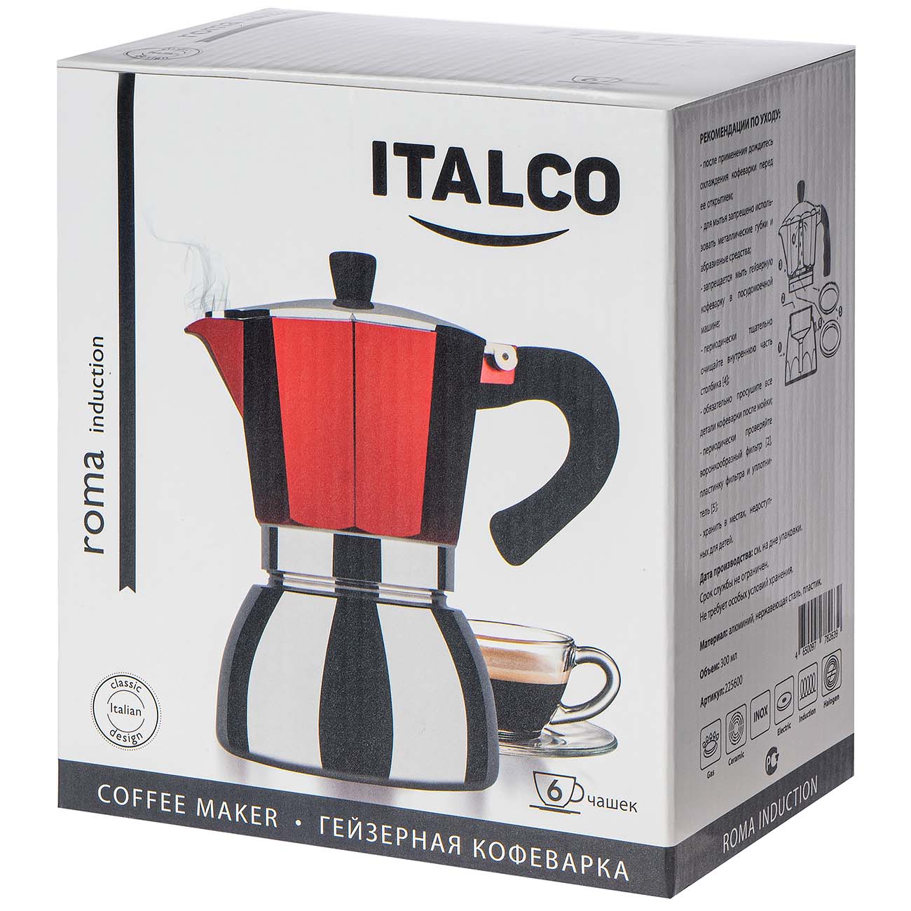 Гейзерная кофеварка Italco Roma 6 порций