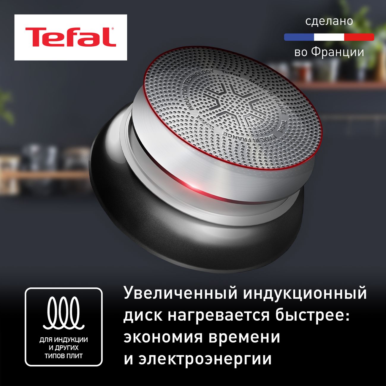 Сковорода блинная Tefal Unlimited 25 см (G2553872)