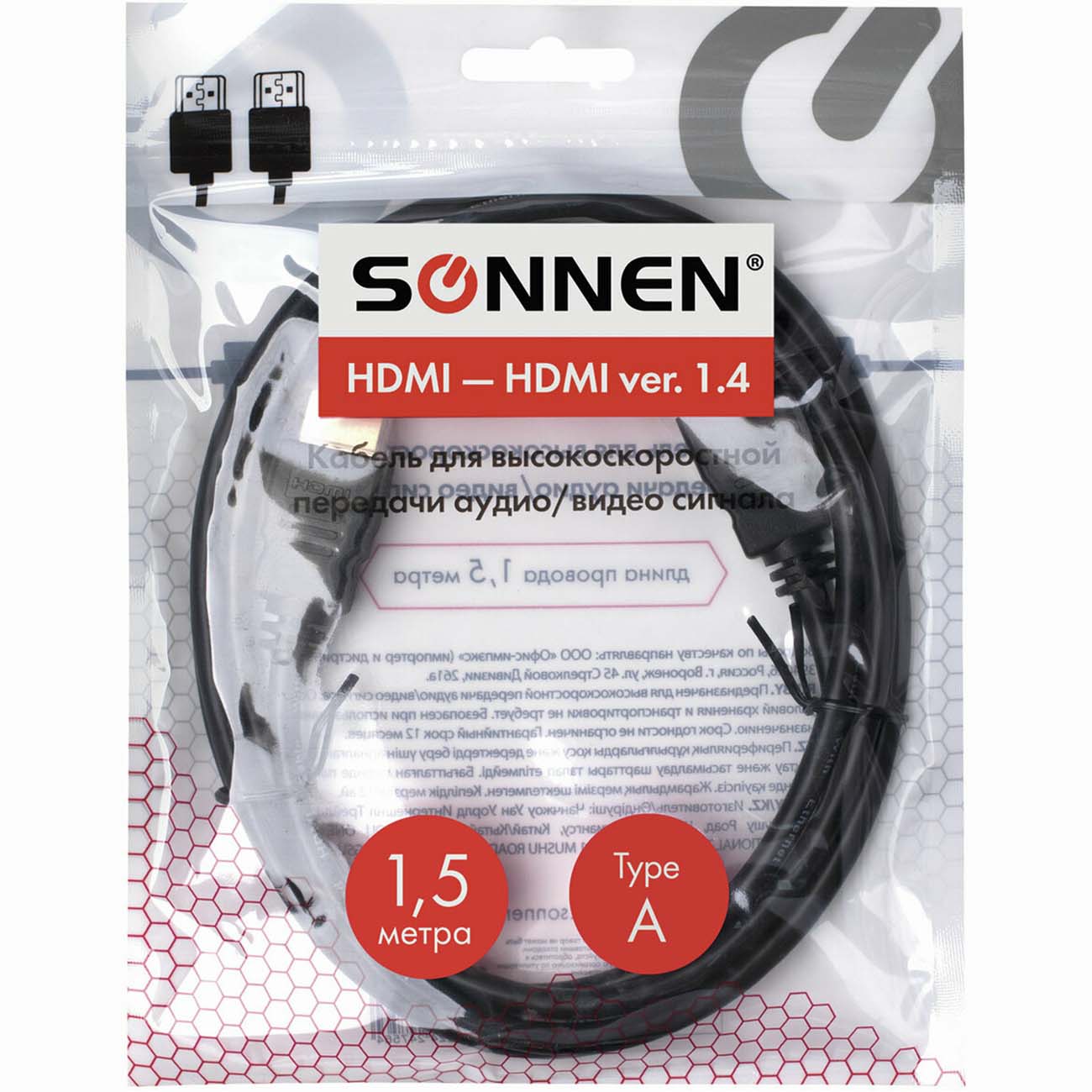 Кабель цифровой аудио-видео Sonnen HDMI AM-AM 1,5м