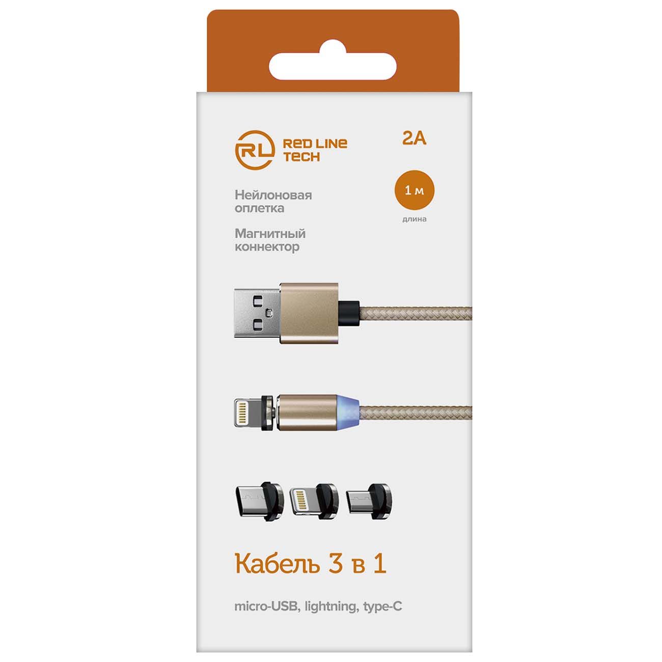 Кабель для смартфона Red Line USB -Type-C/8 - pin/micro USB (3 в 1) золотистый фото