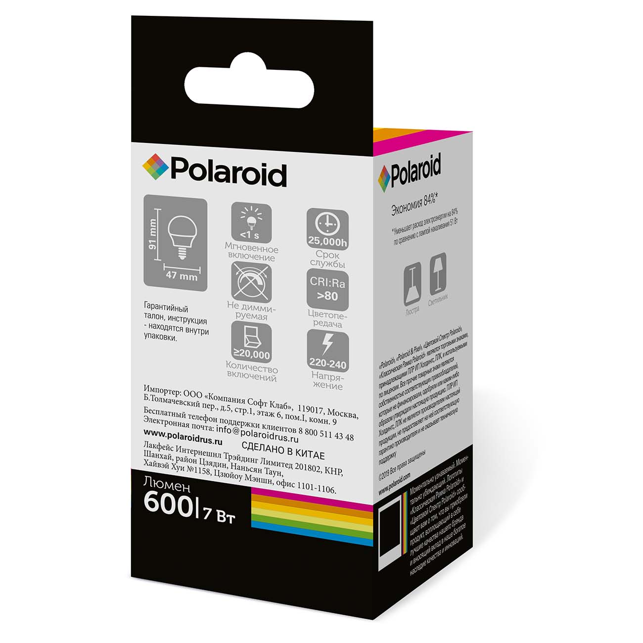 Лампа LED Polaroid G45 7W 4000K E14 (PL-G457144)