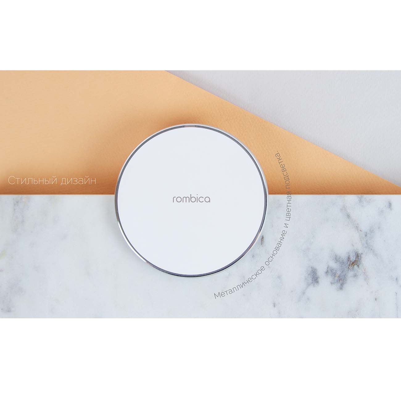 Беспроводное зарядное устройство Rombica Neo Core Quick White (NQ-00950)