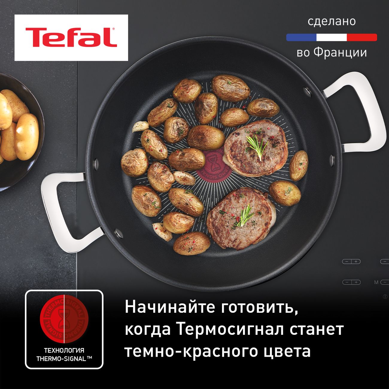 Сотейник Tefal Unlimited 26 см (G2557172)