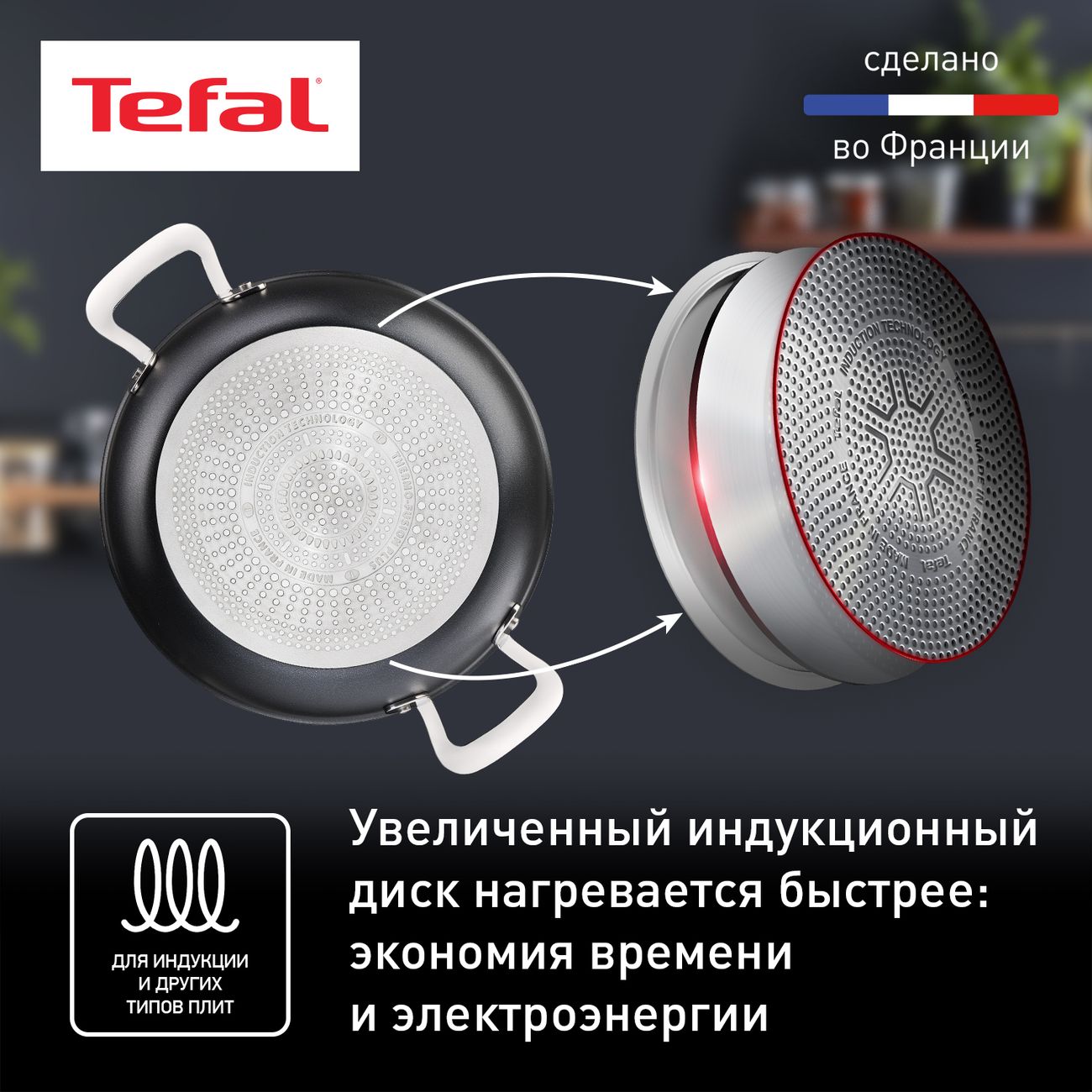 Сотейник Tefal Unlimited 26 см (G2557172)